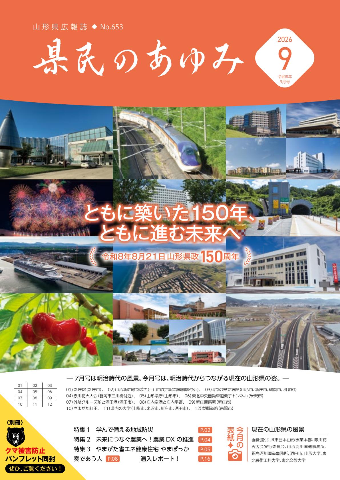 最新号表紙
