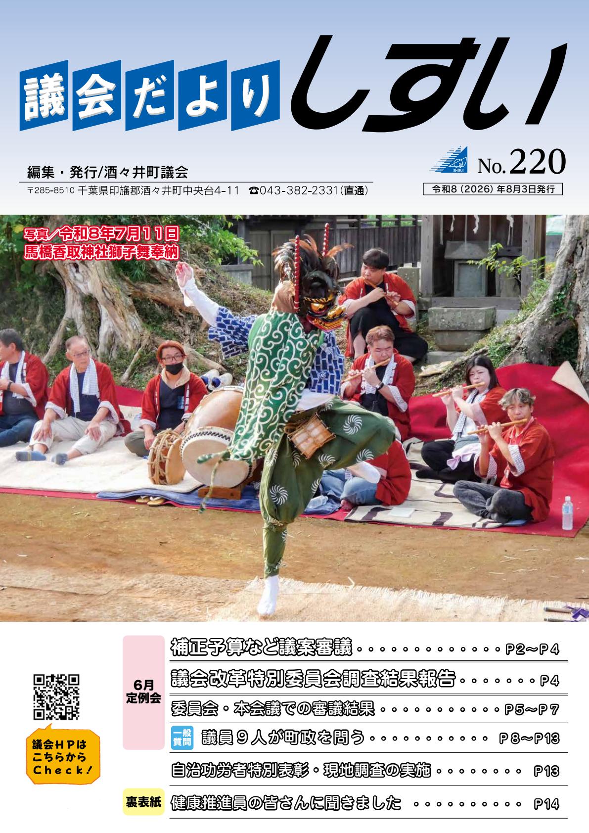 最新号表紙