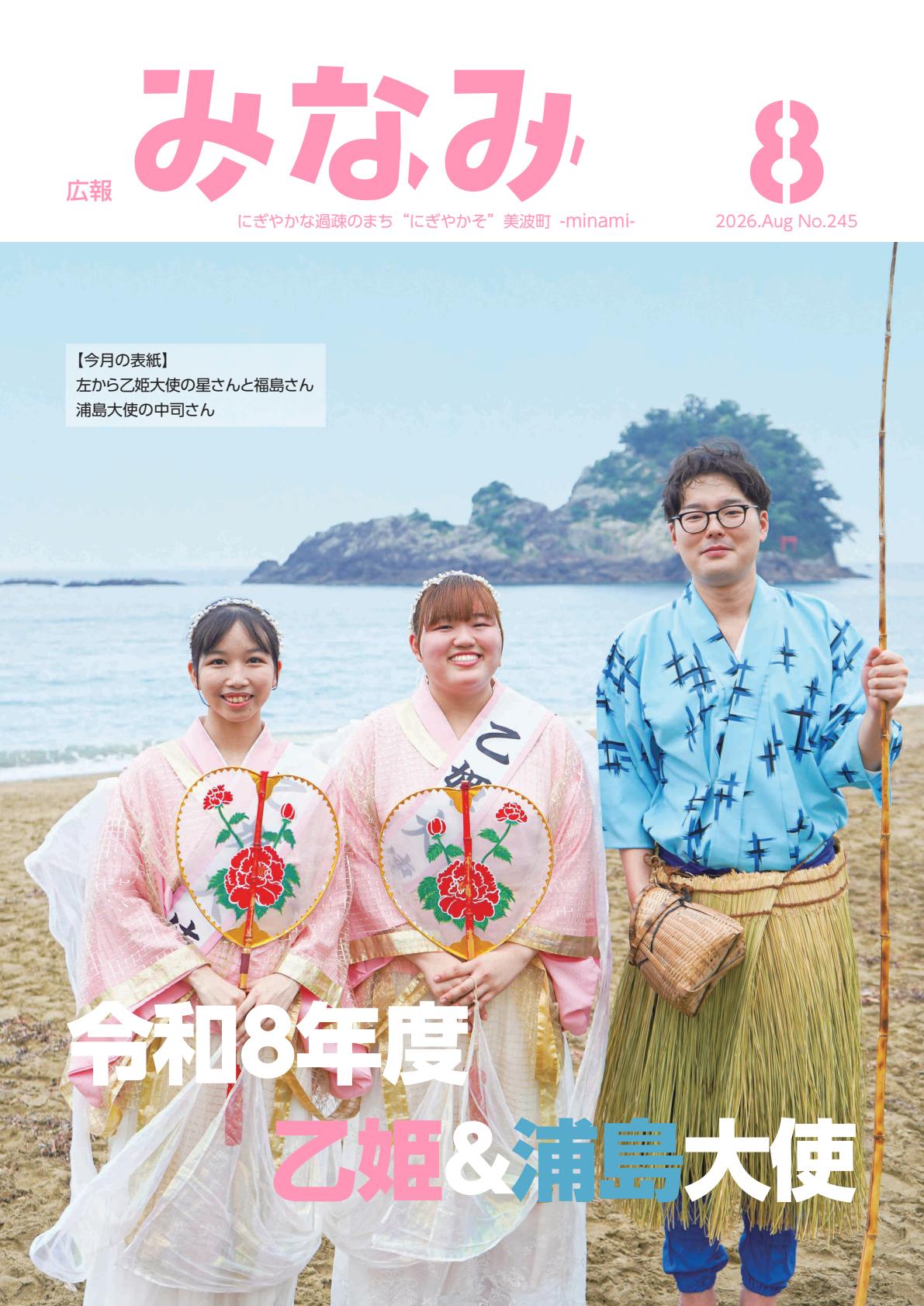 最新号表紙