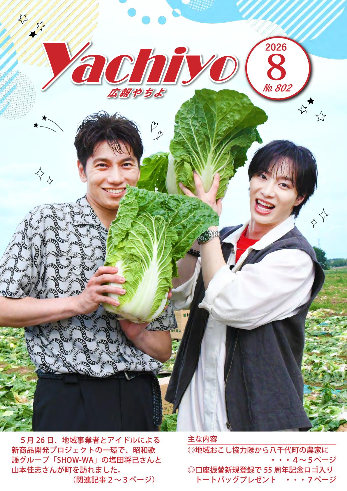 最新号表紙