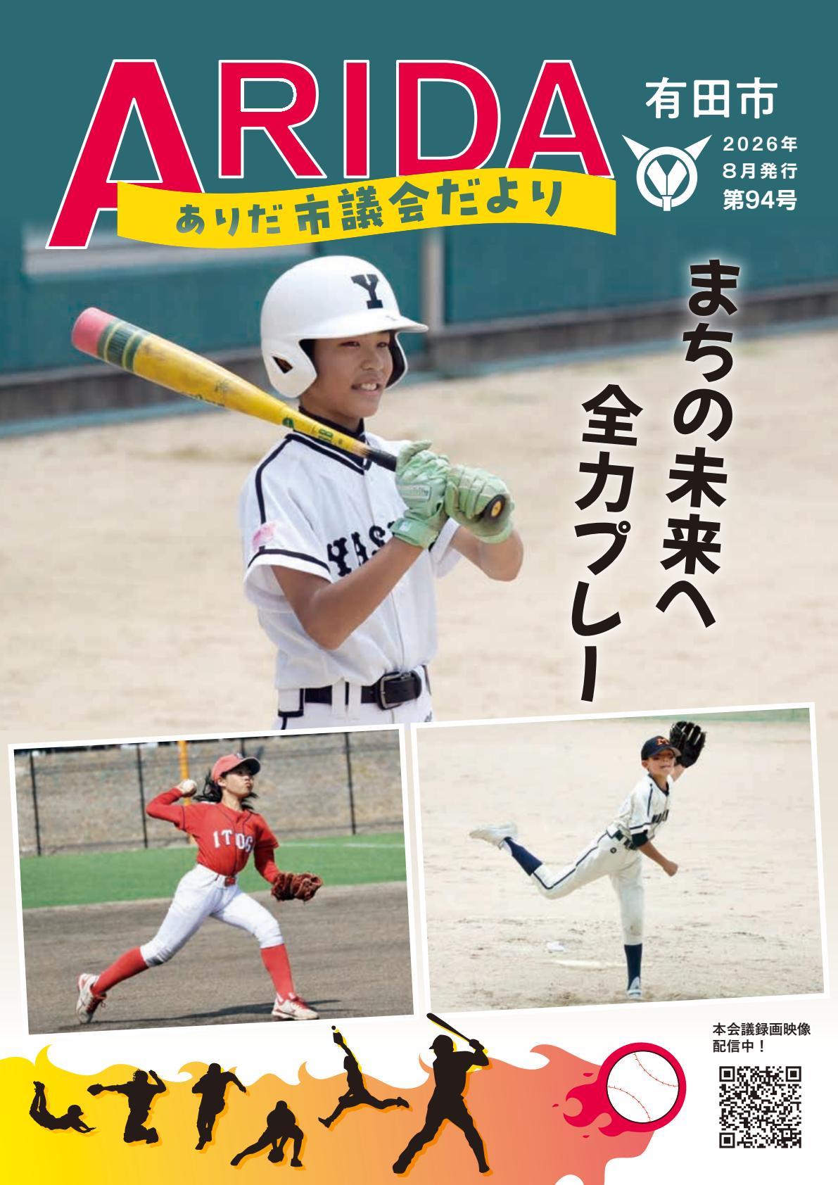 最新号表紙