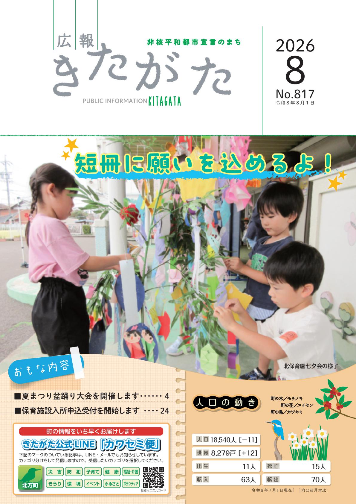 最新号表紙