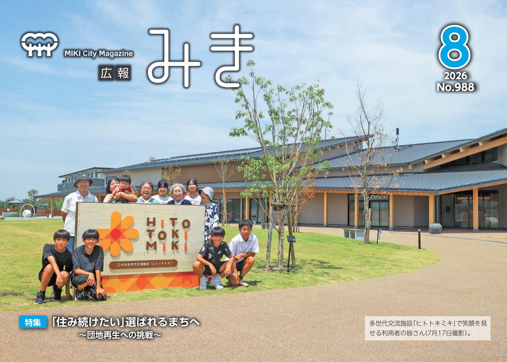 最新号表紙