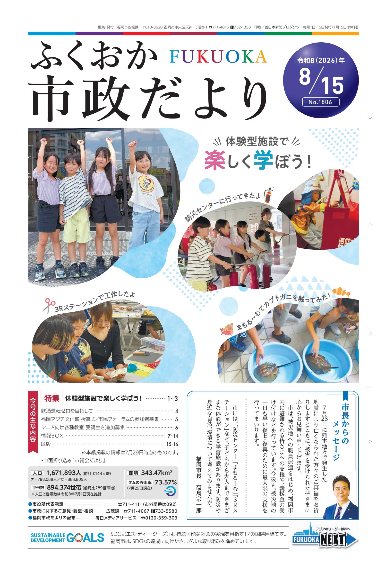 最新号表紙