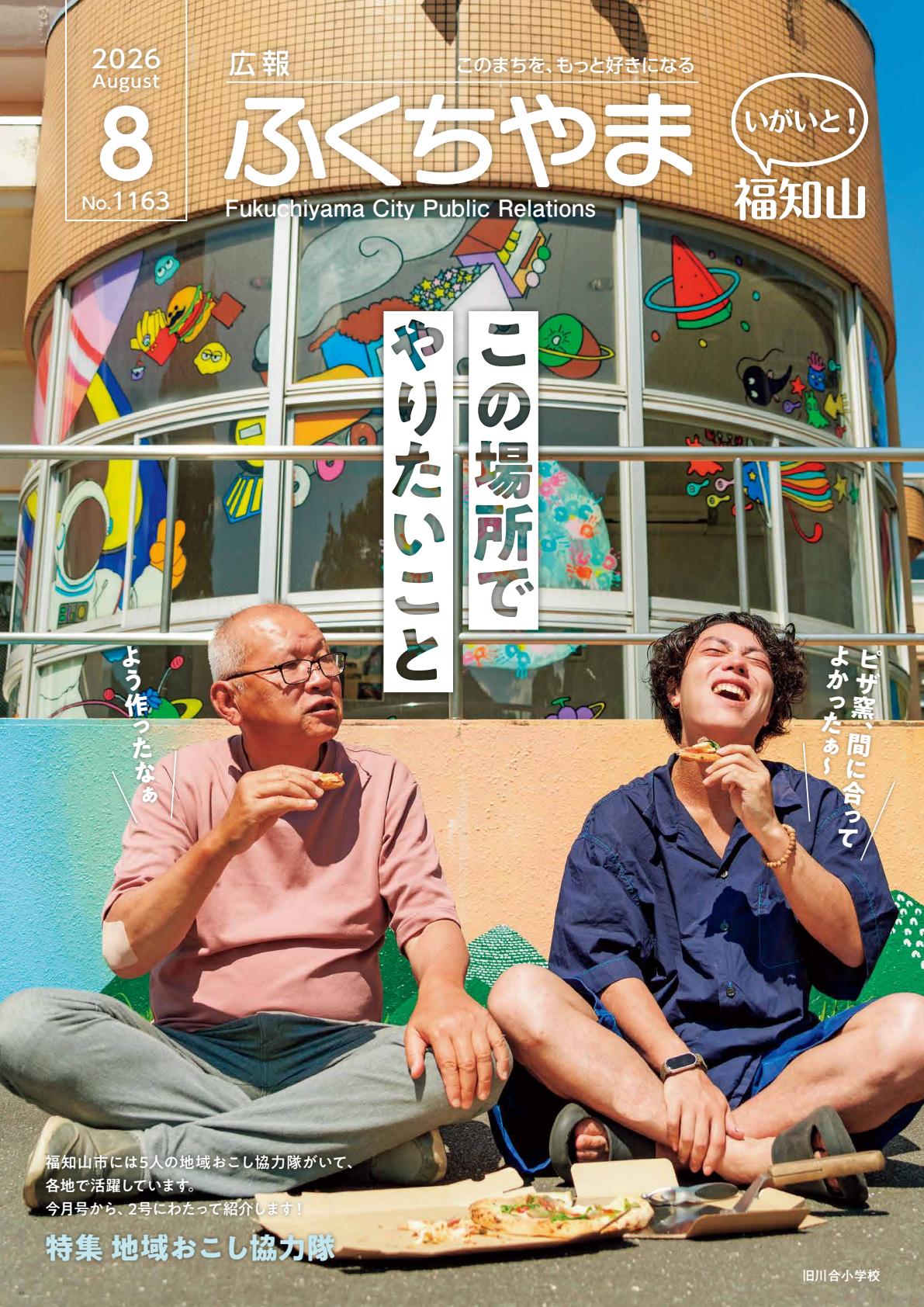 最新号表紙