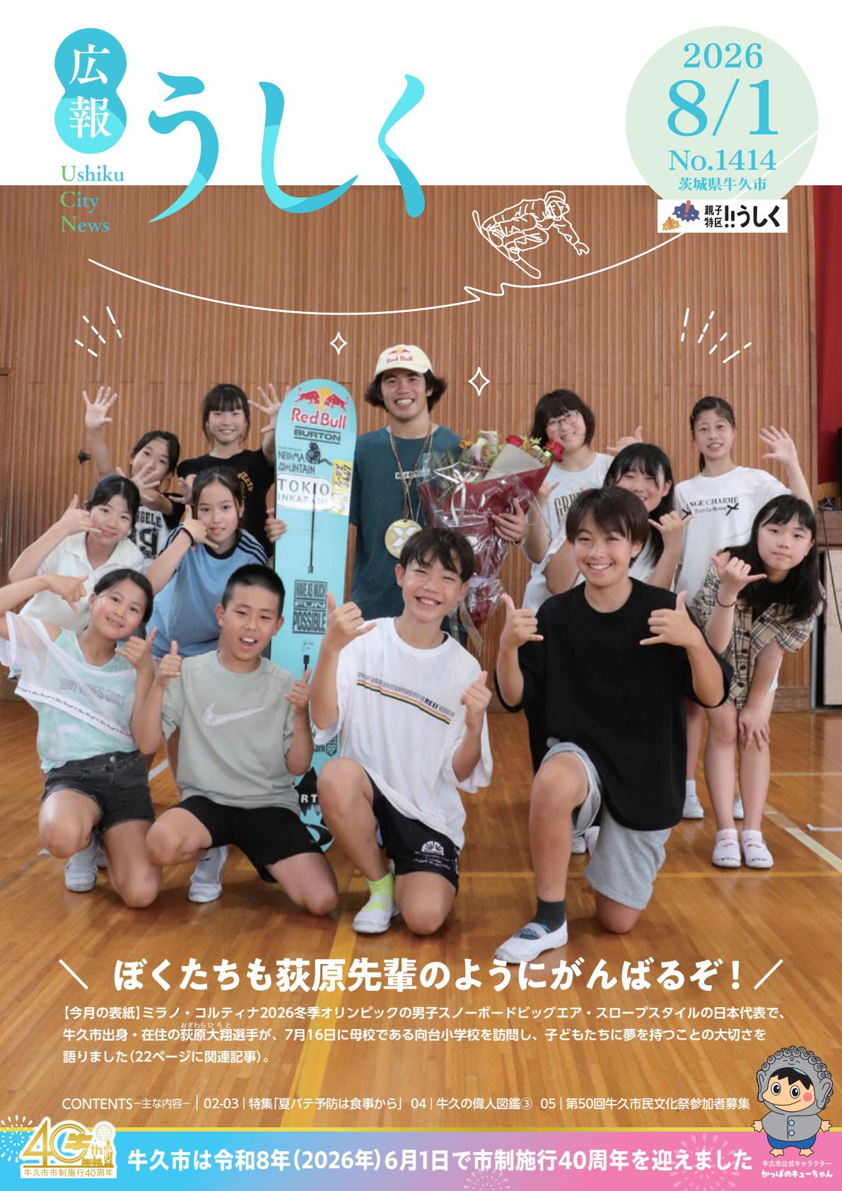 最新号表紙