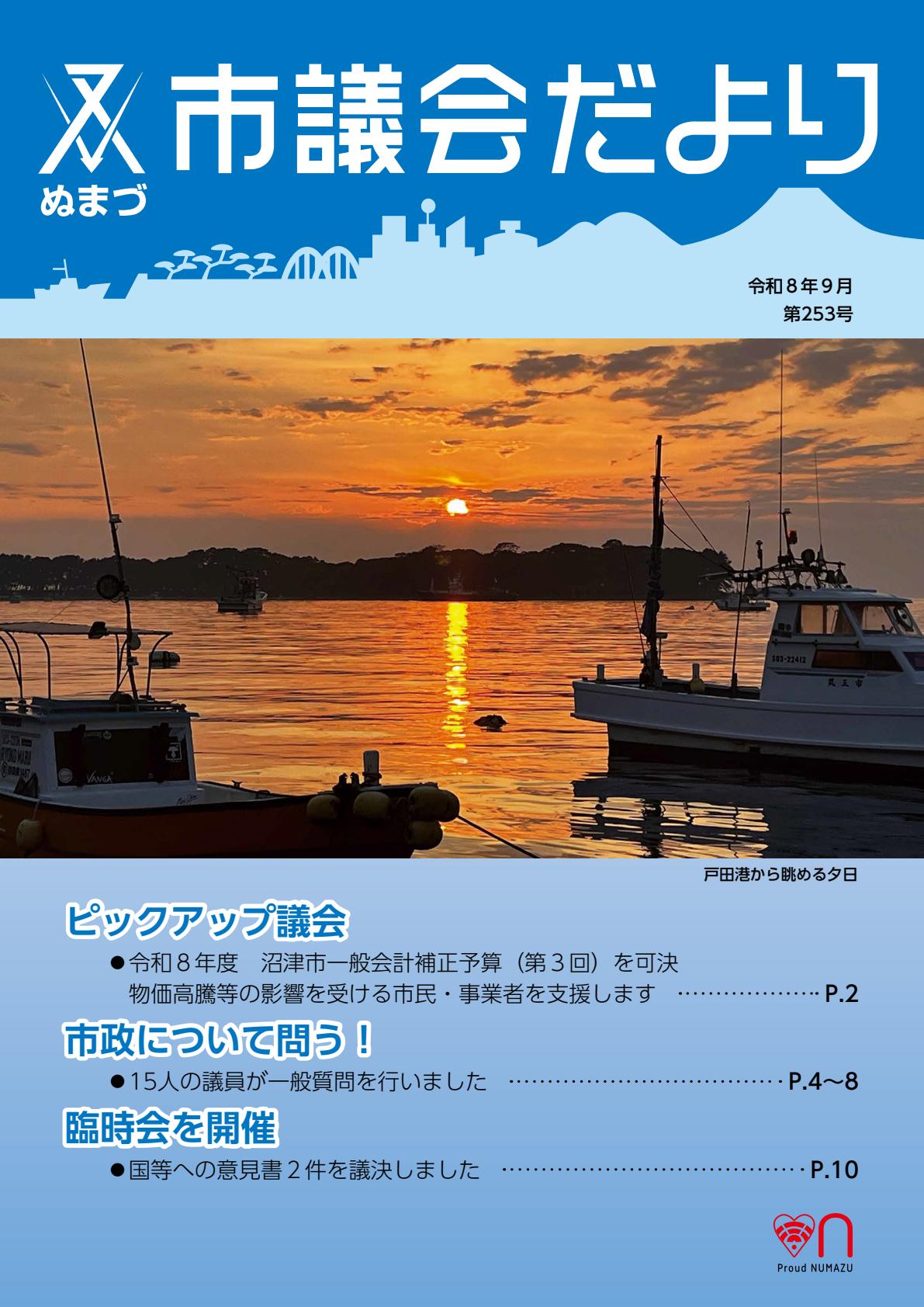 最新号表紙
