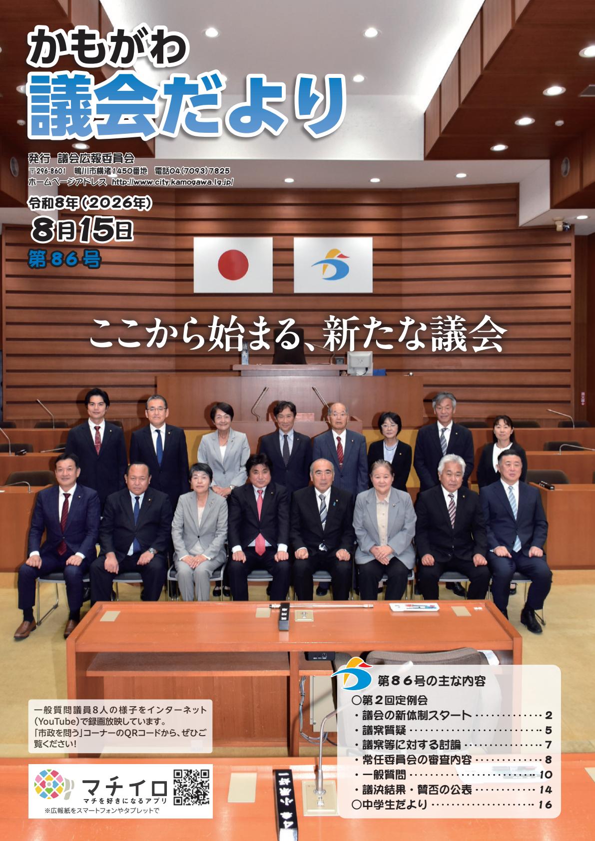 最新号表紙