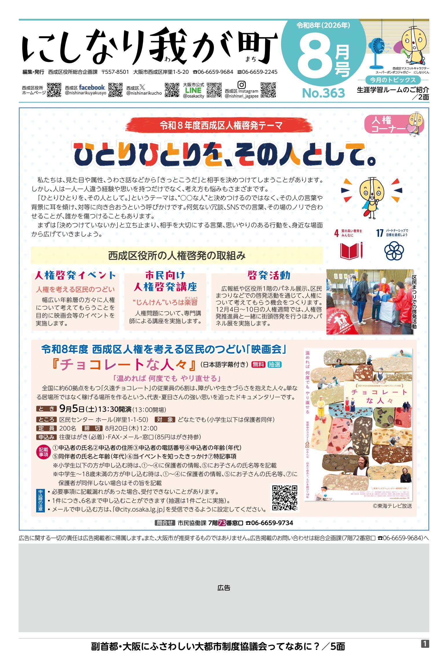 最新号表紙