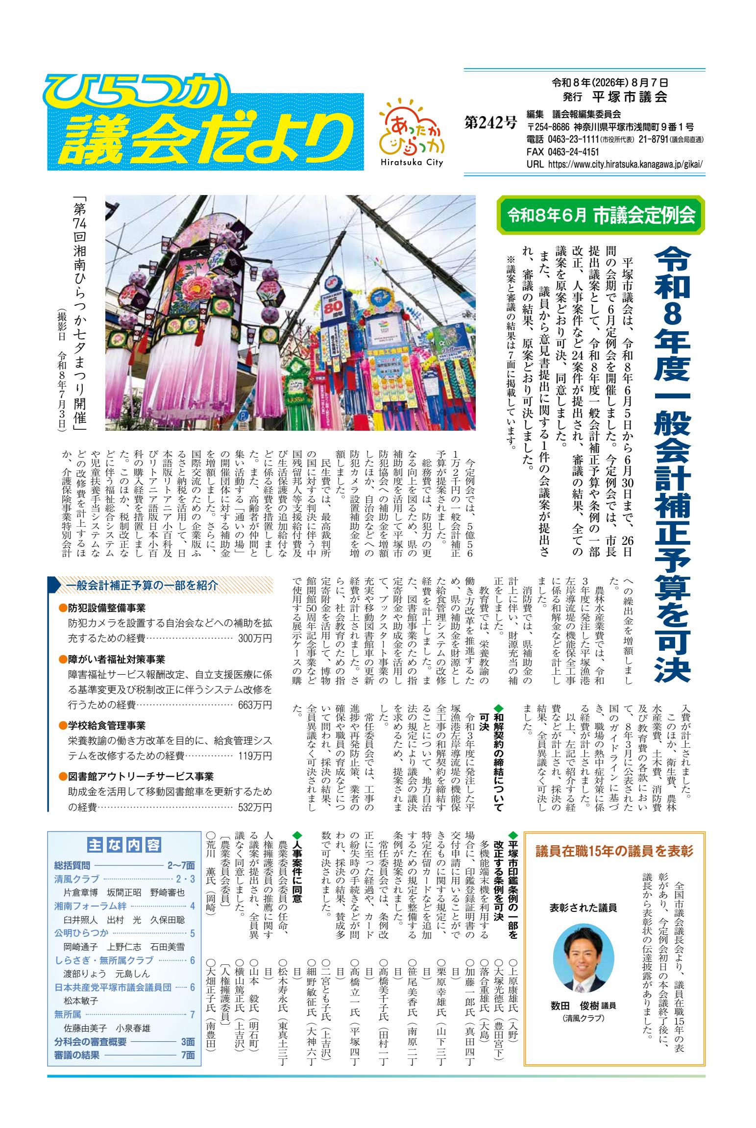 最新号表紙