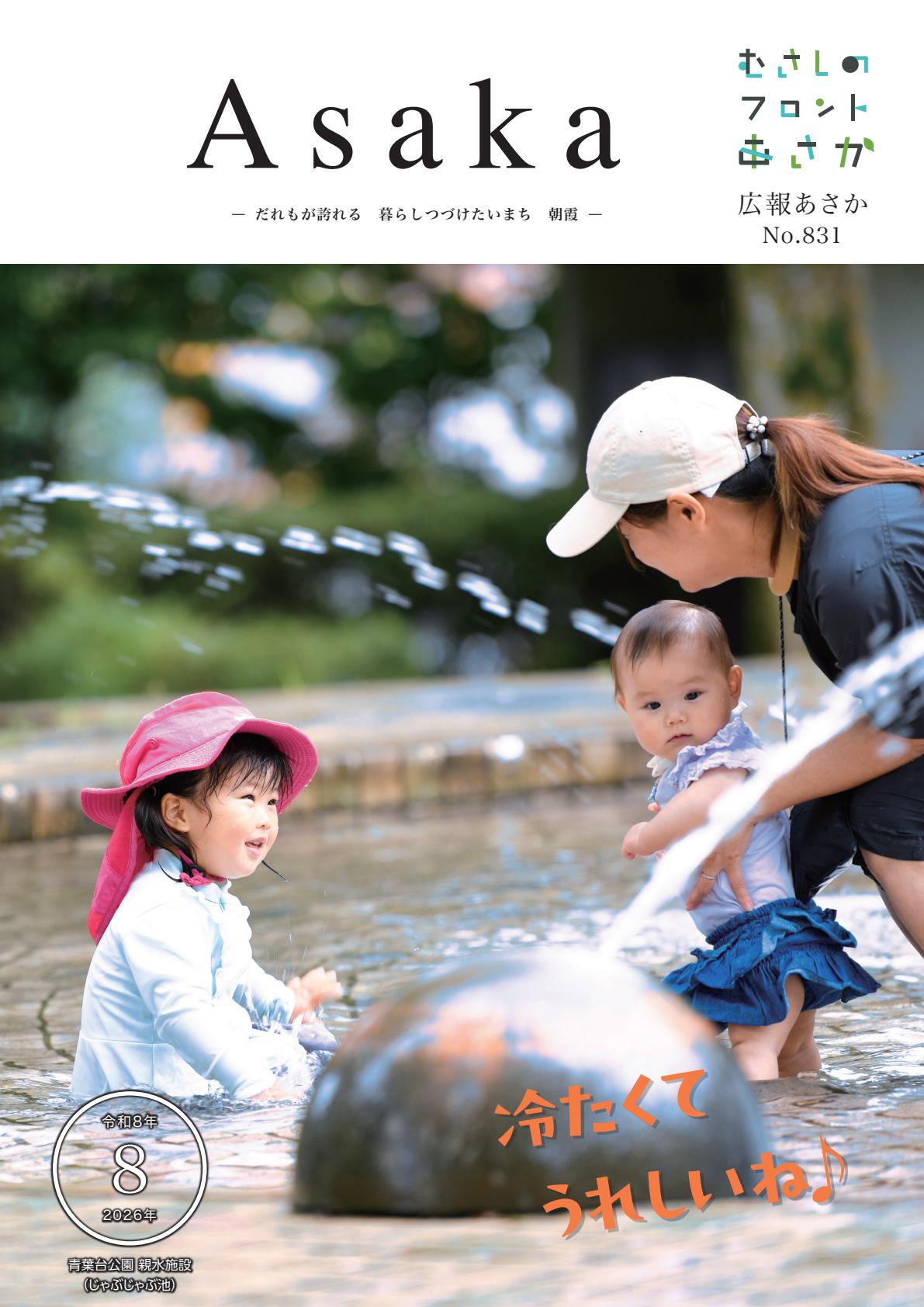 最新号表紙