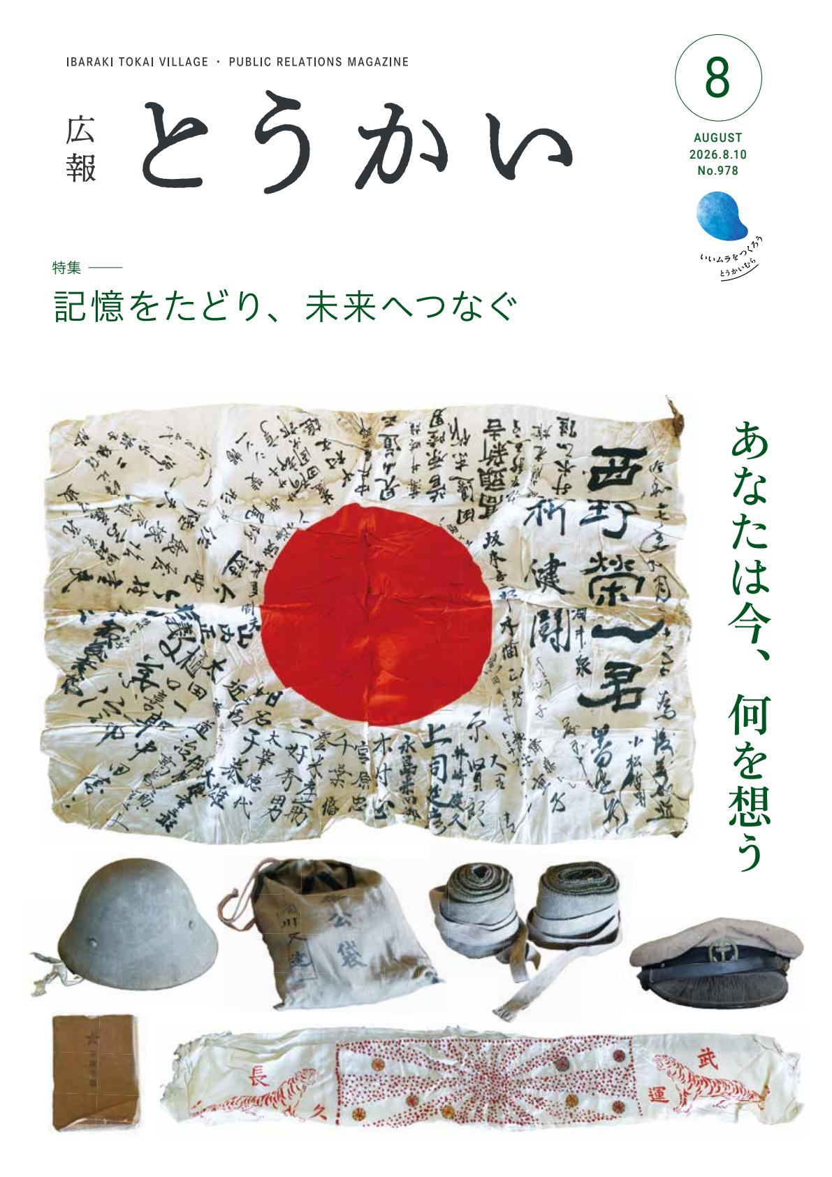 最新号表紙