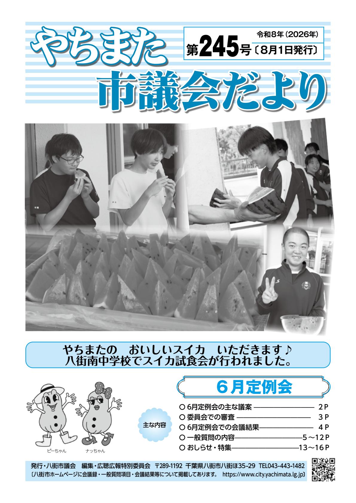 最新号表紙