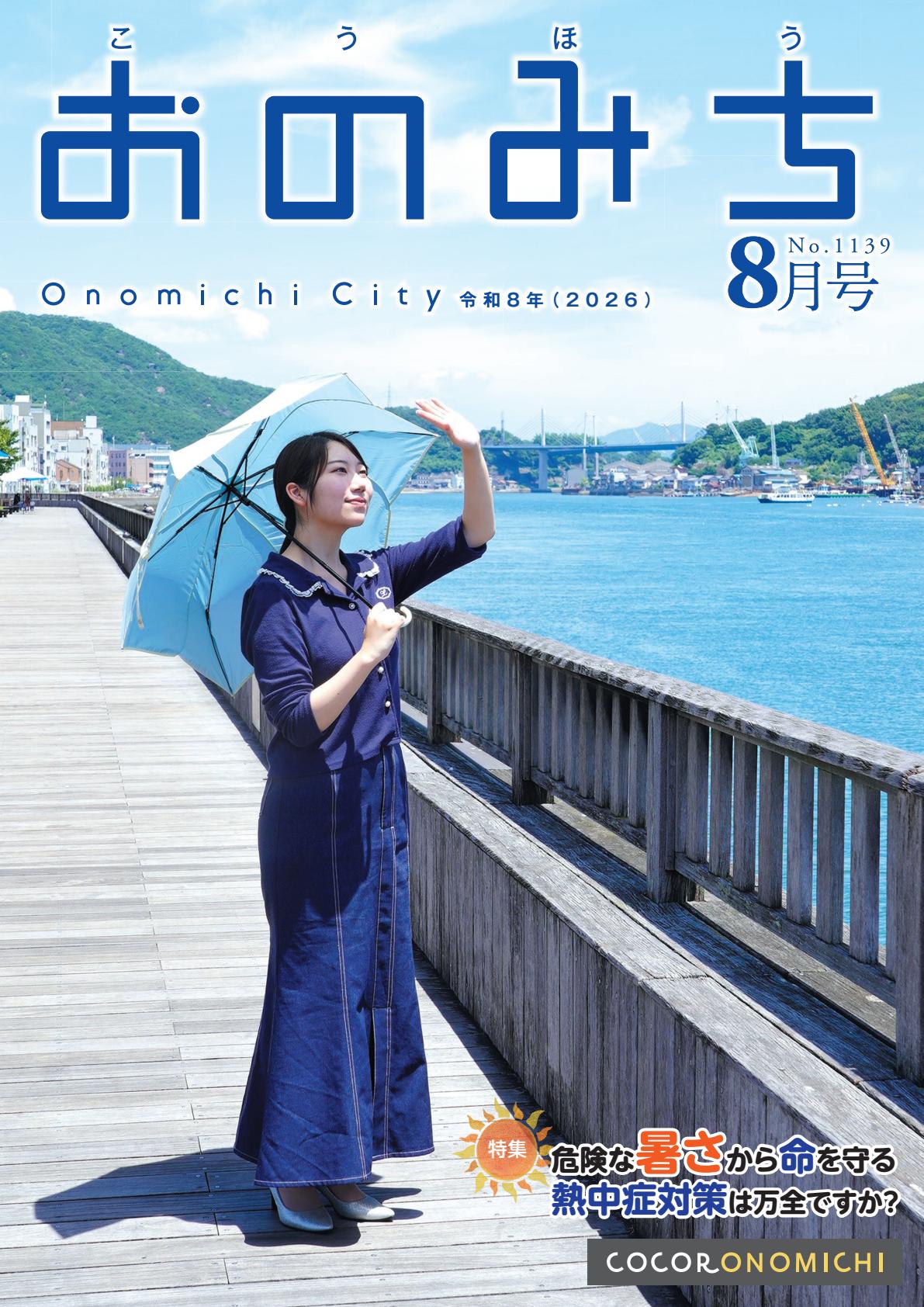 最新号表紙