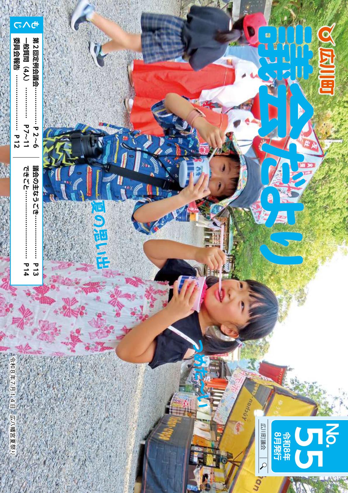 最新号表紙