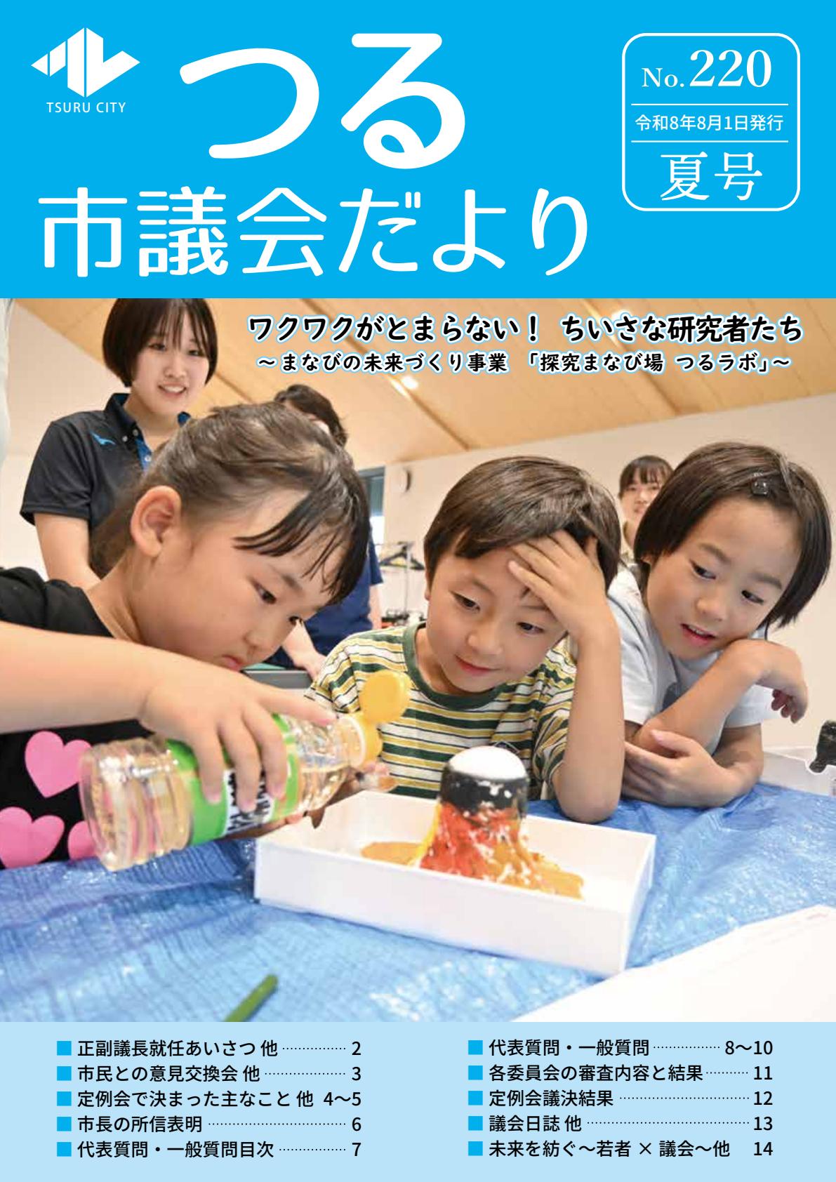 最新号表紙
