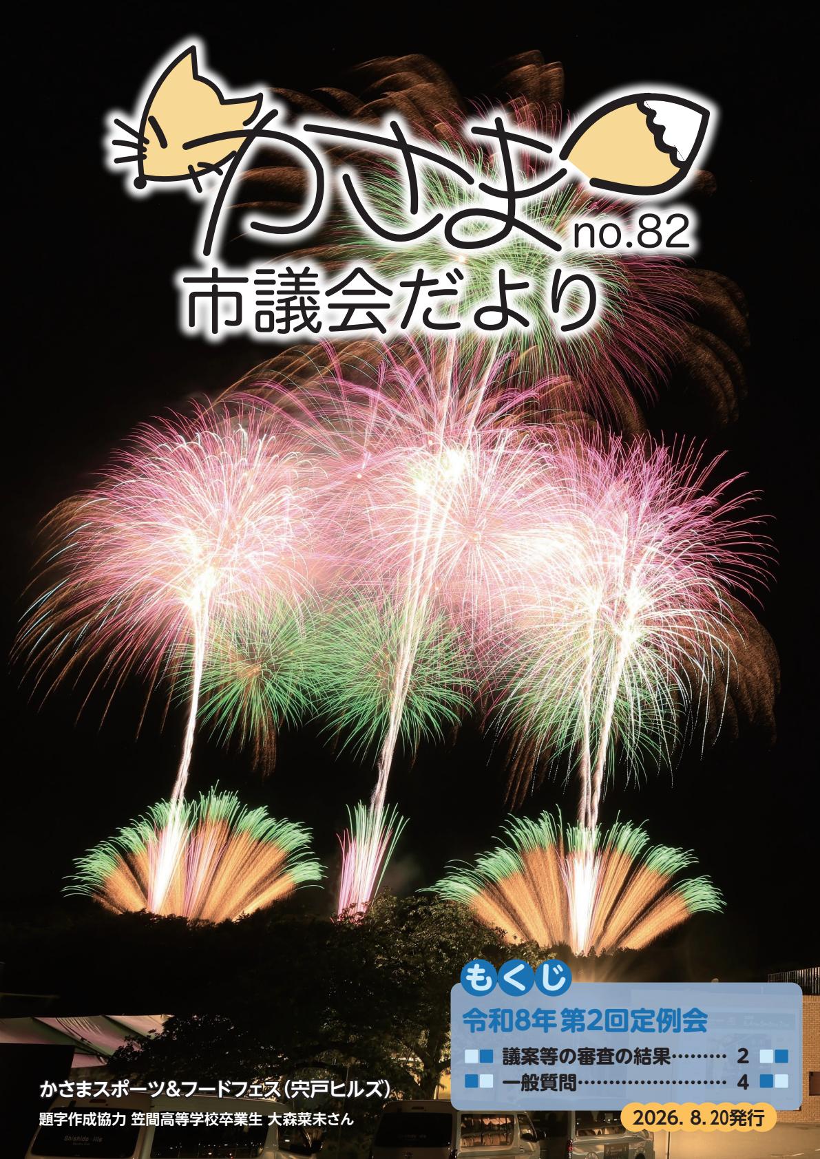 最新号表紙