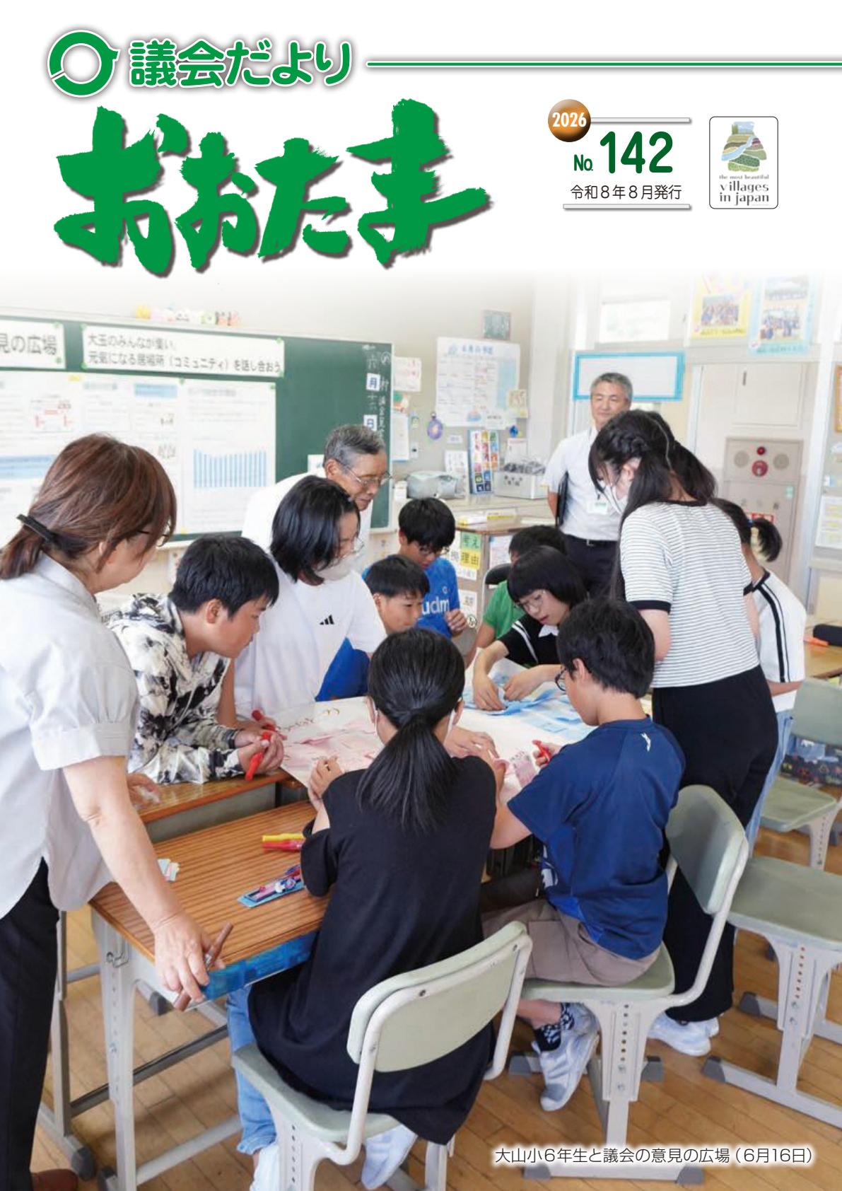 最新号表紙