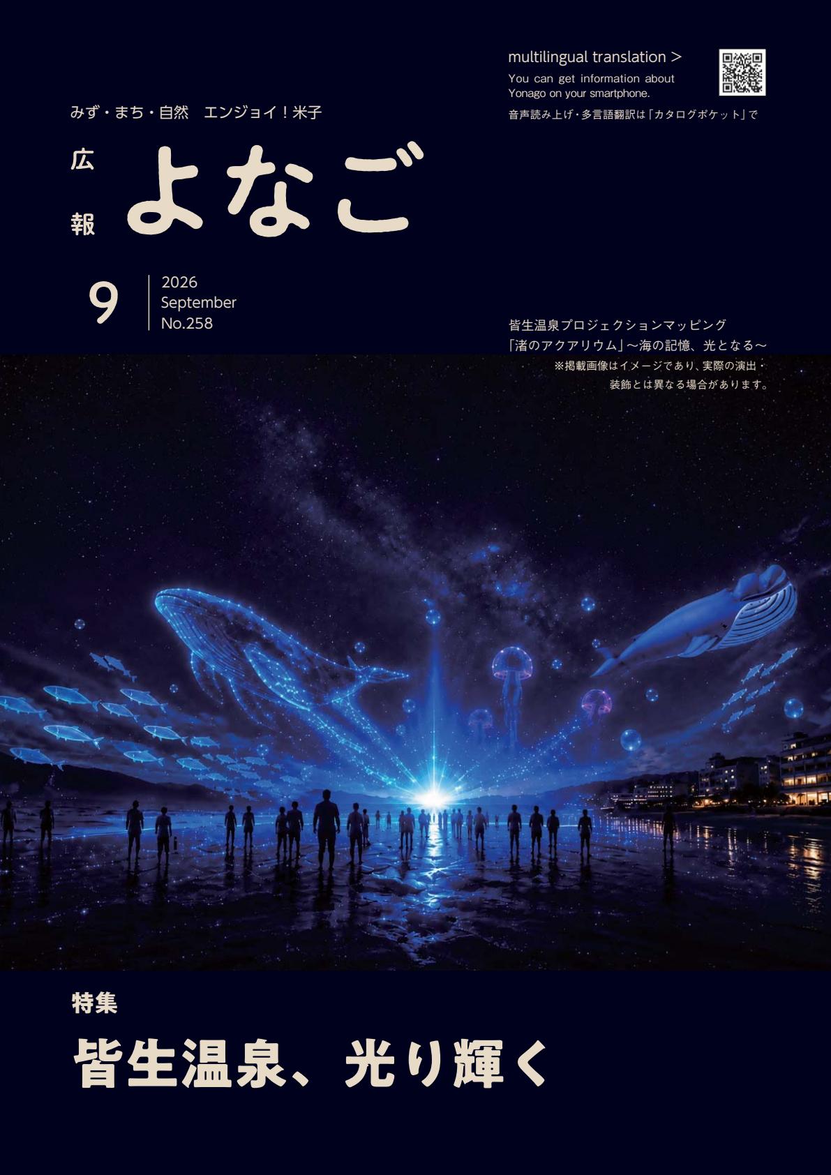 最新号表紙