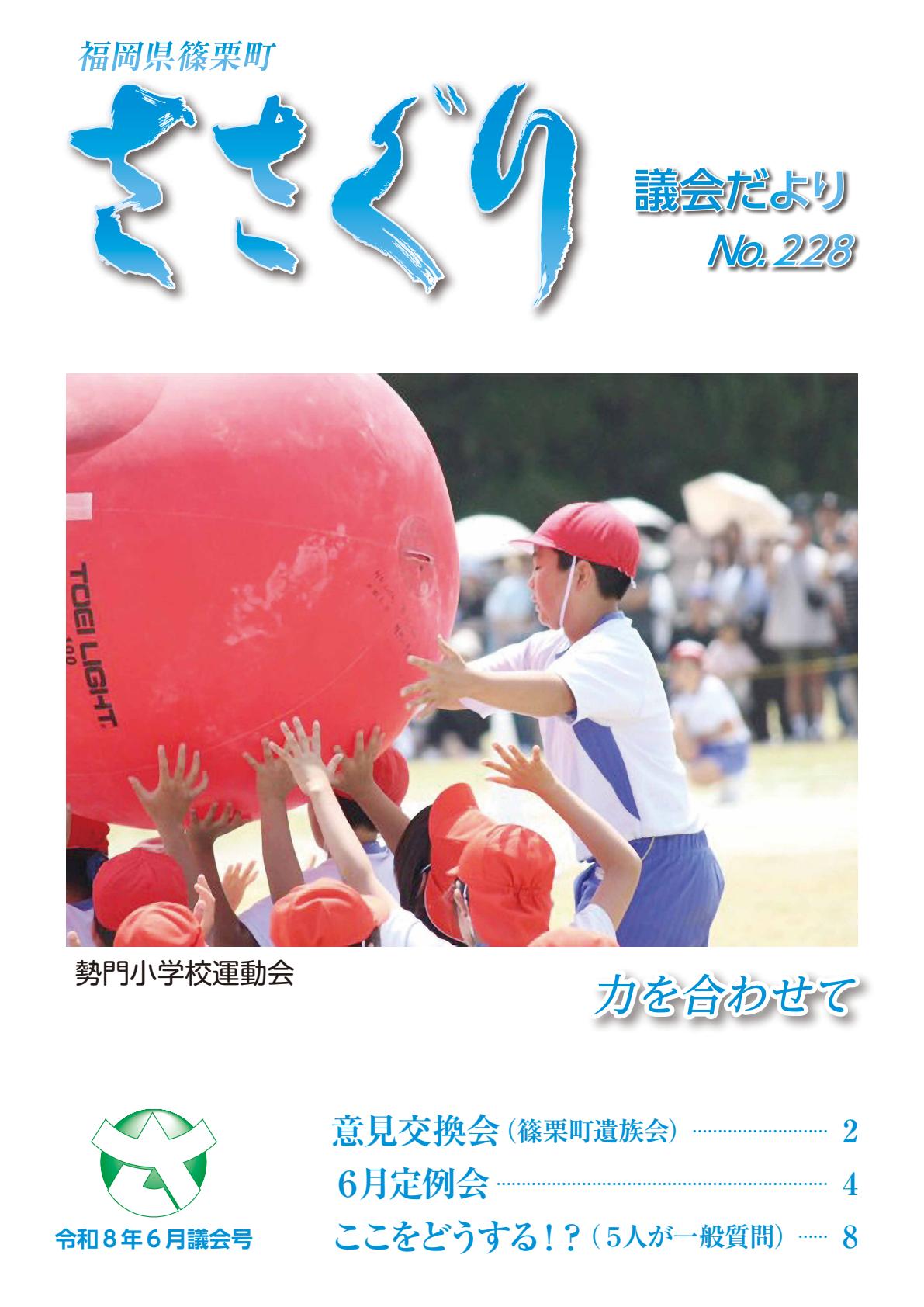最新号表紙