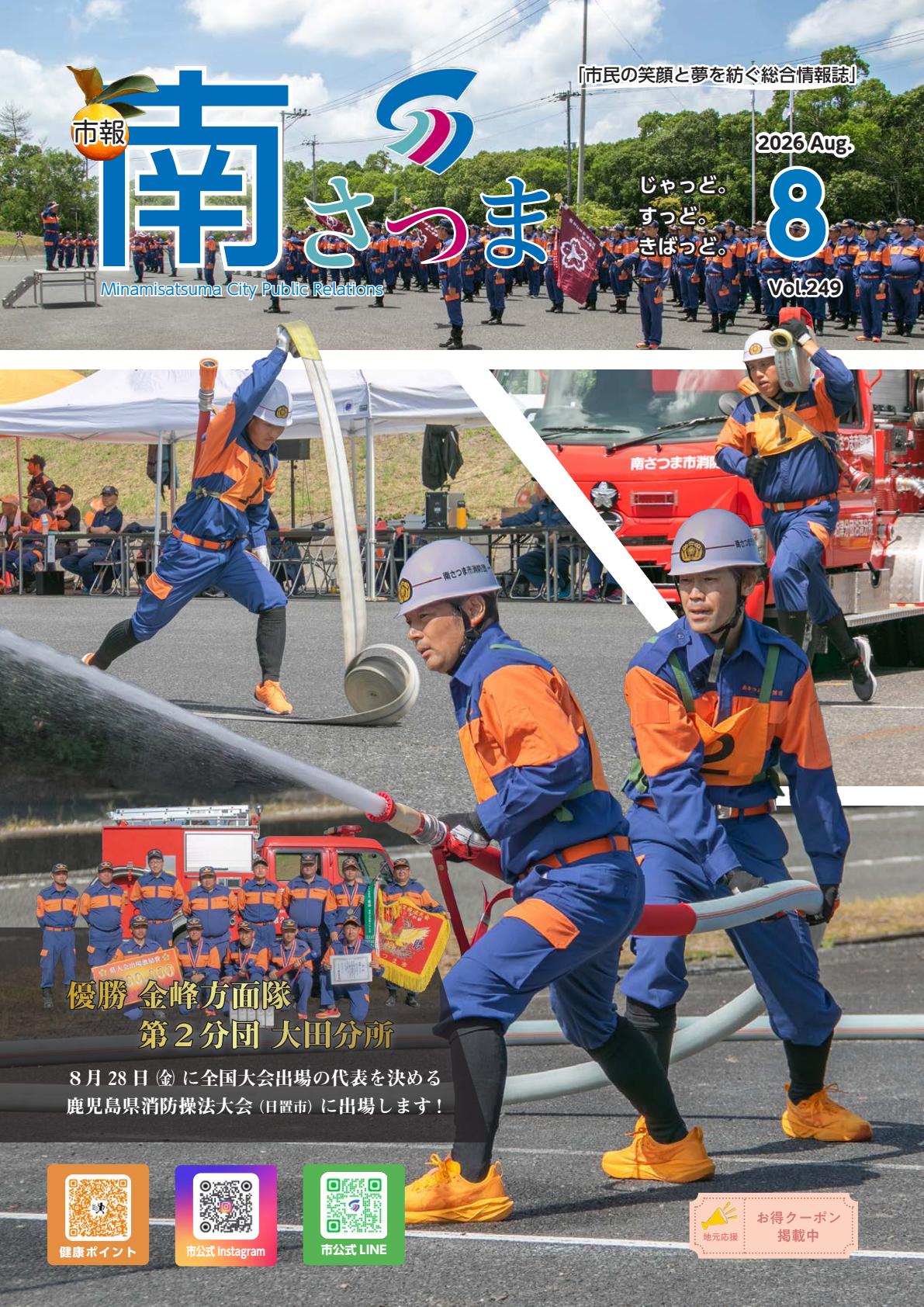 最新号表紙
