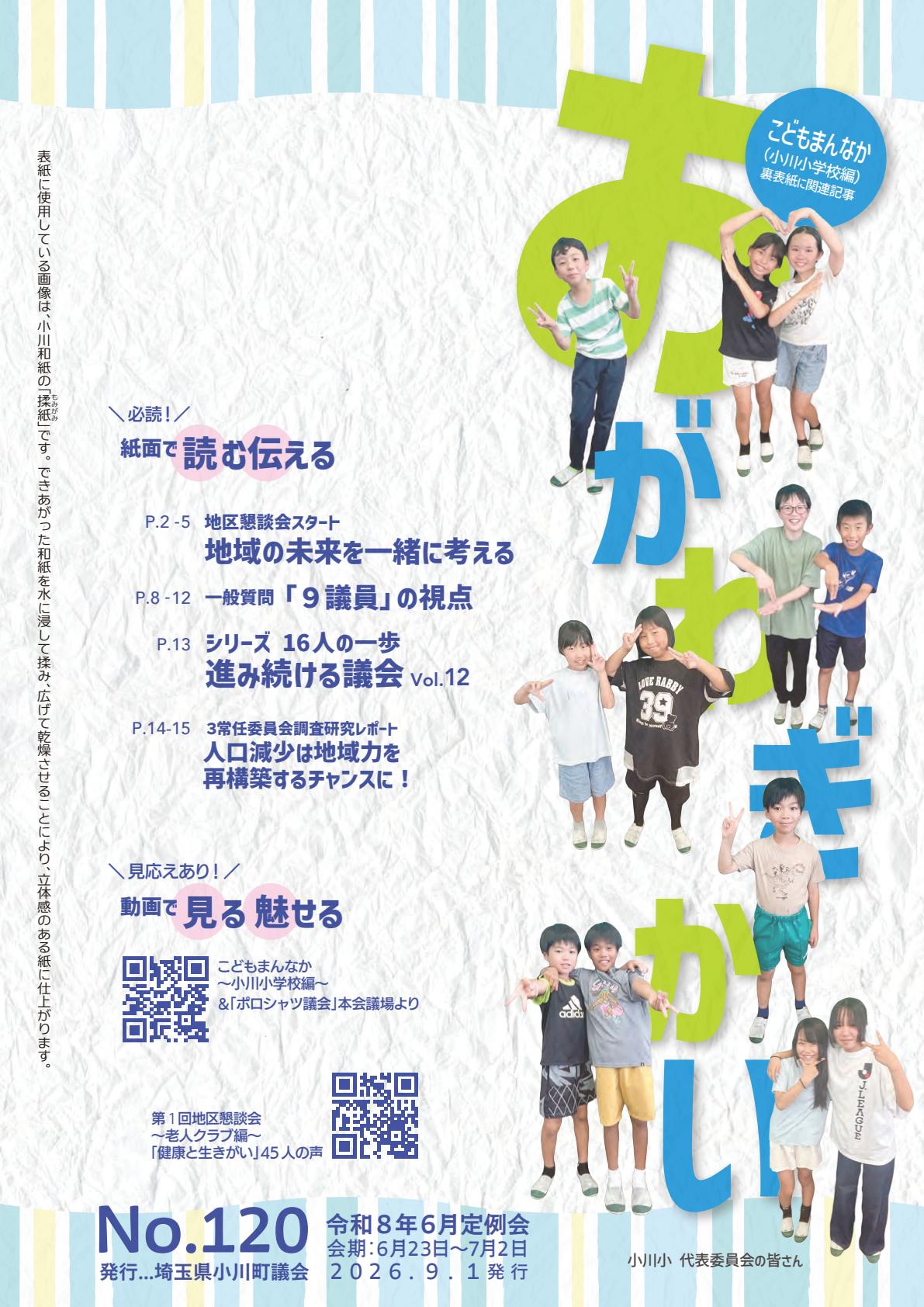 最新号表紙