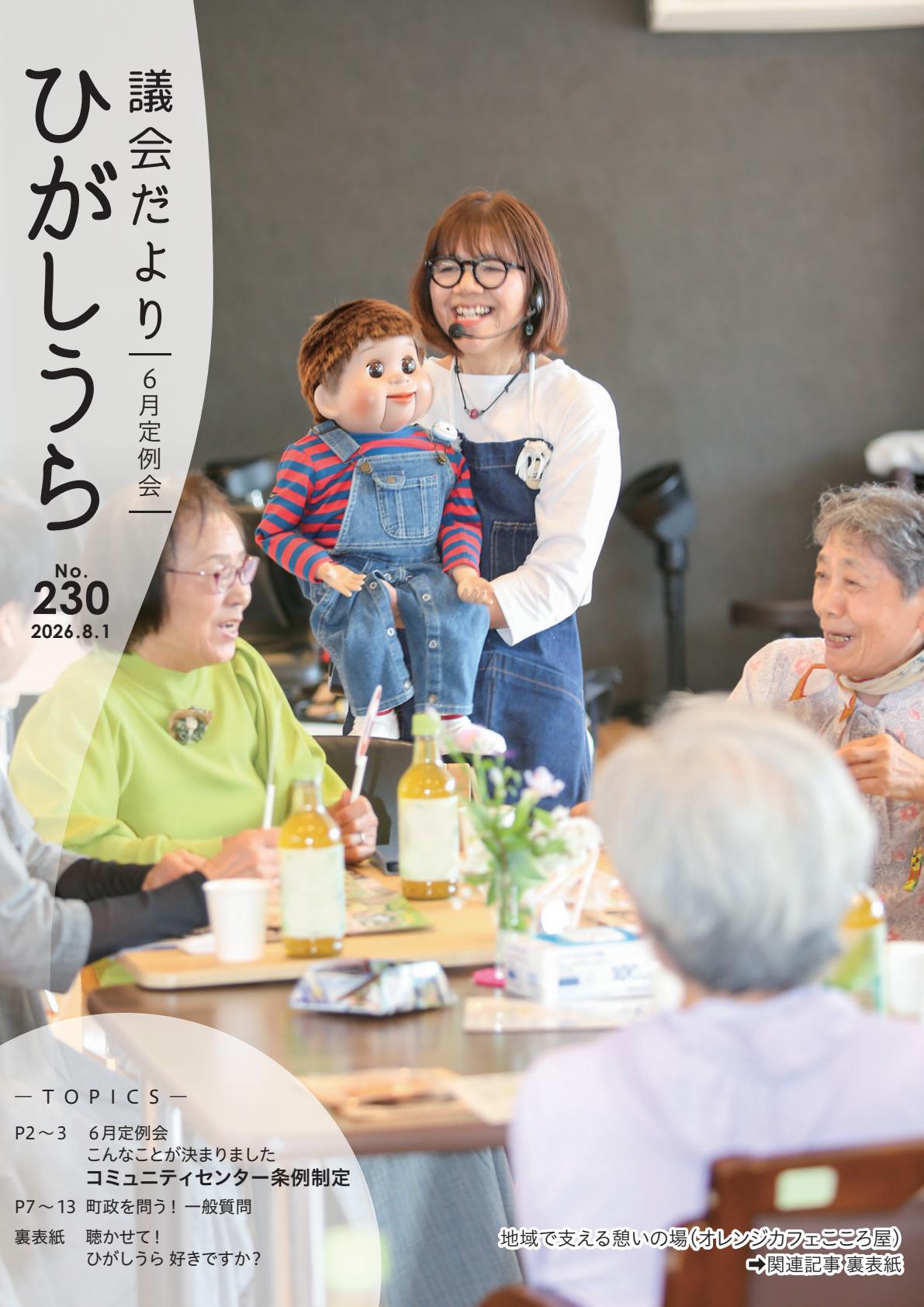 最新号表紙
