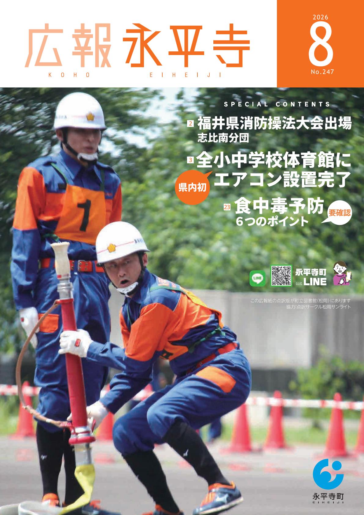 最新号表紙