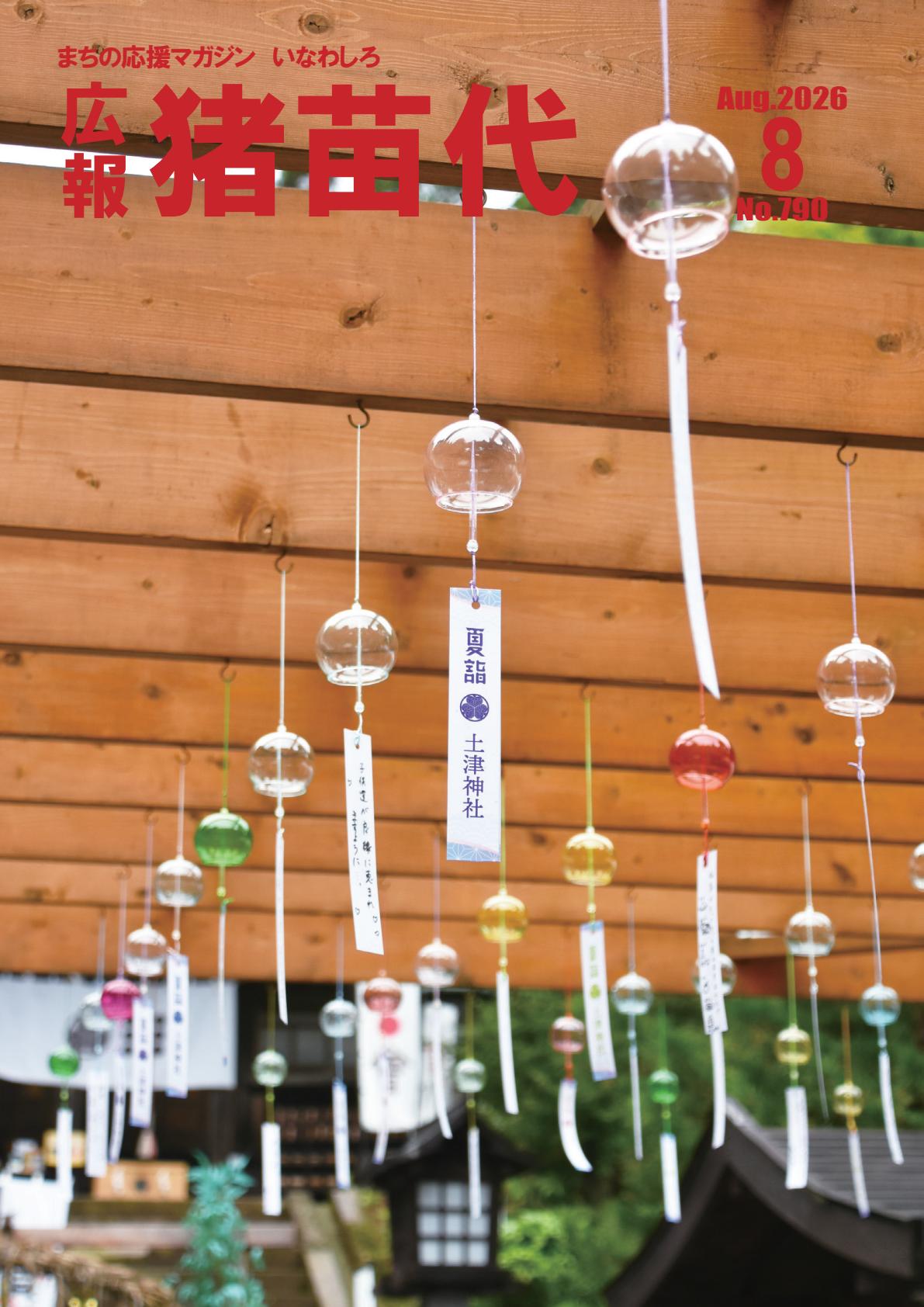 最新号表紙