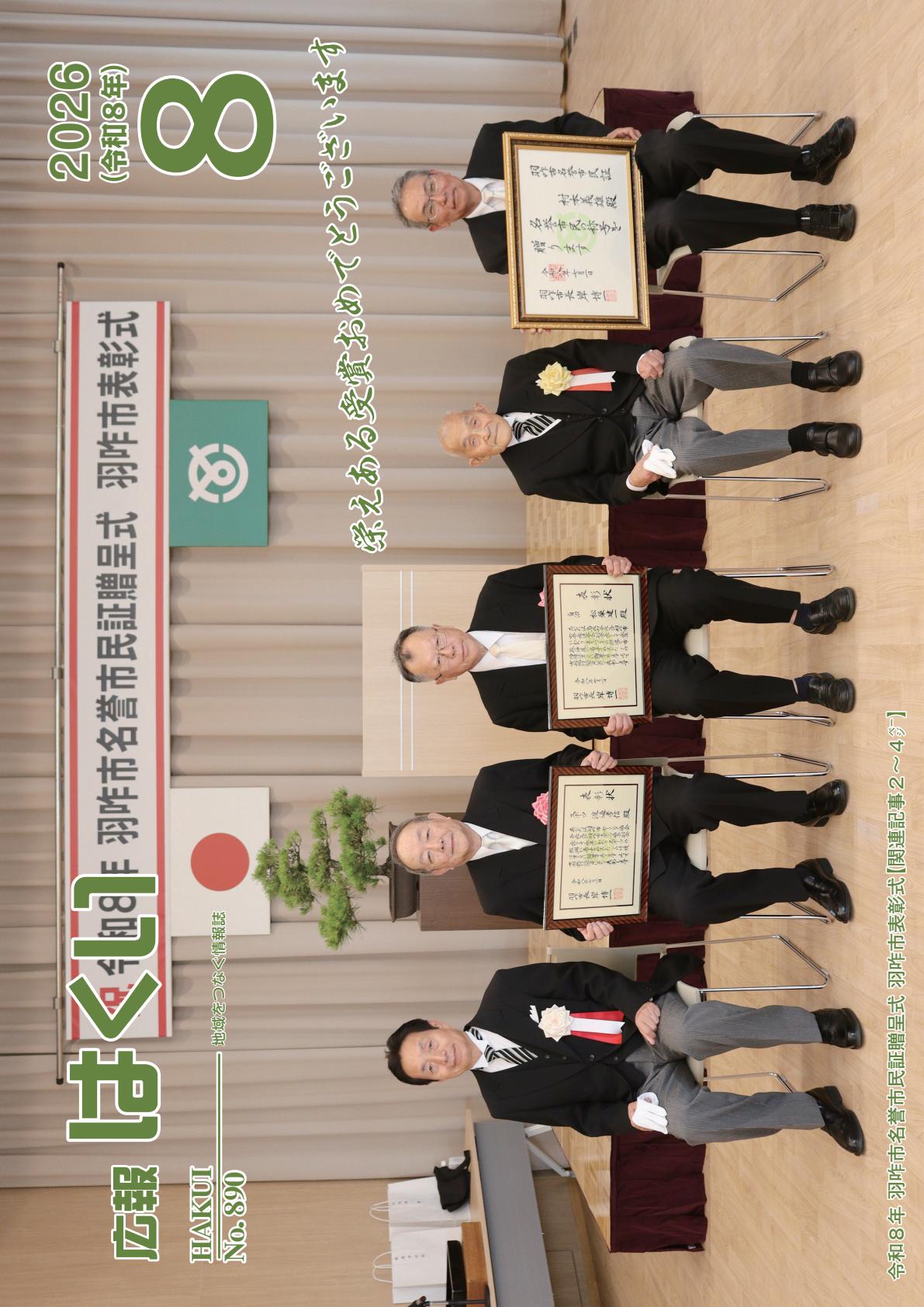 最新号表紙