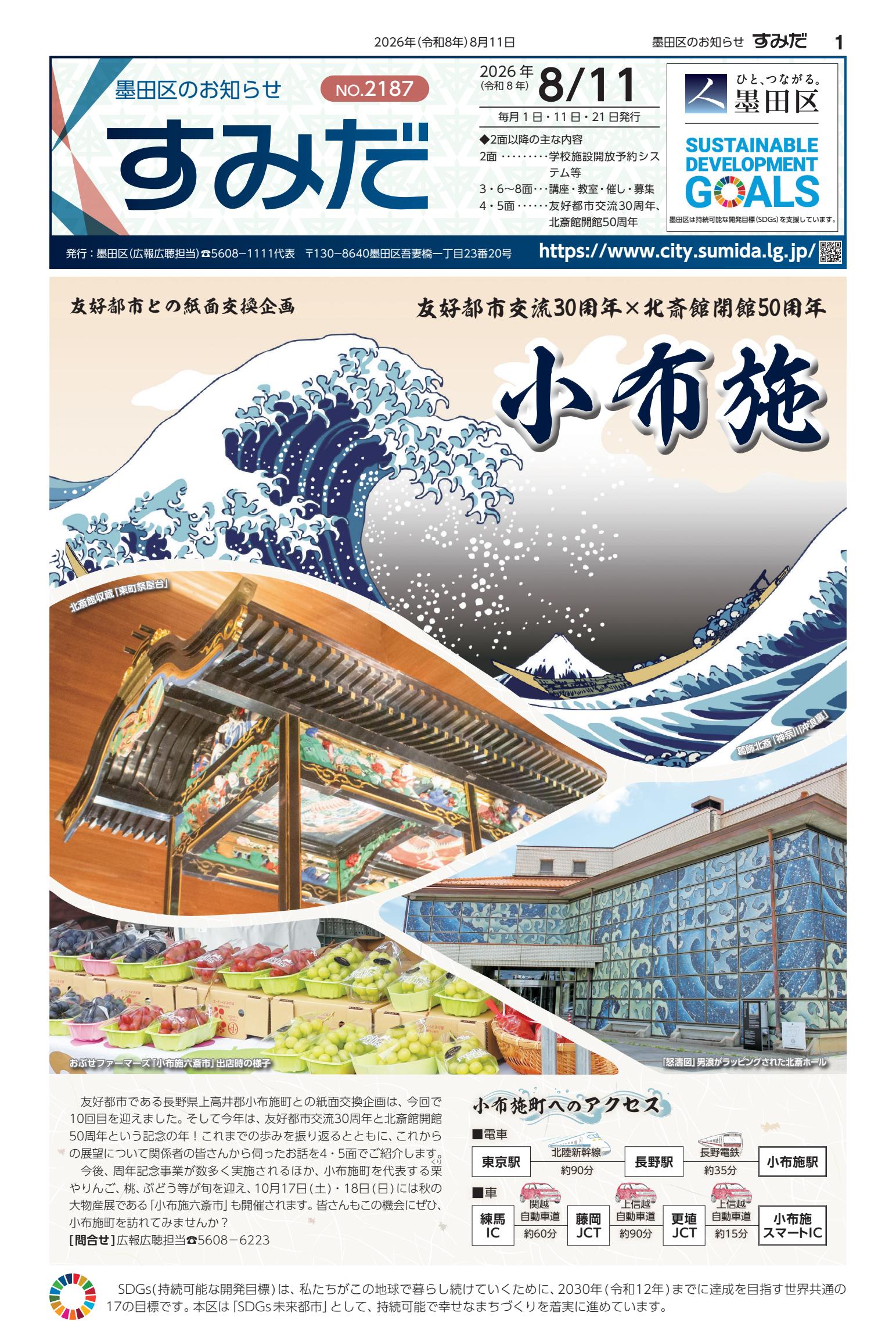 最新号表紙