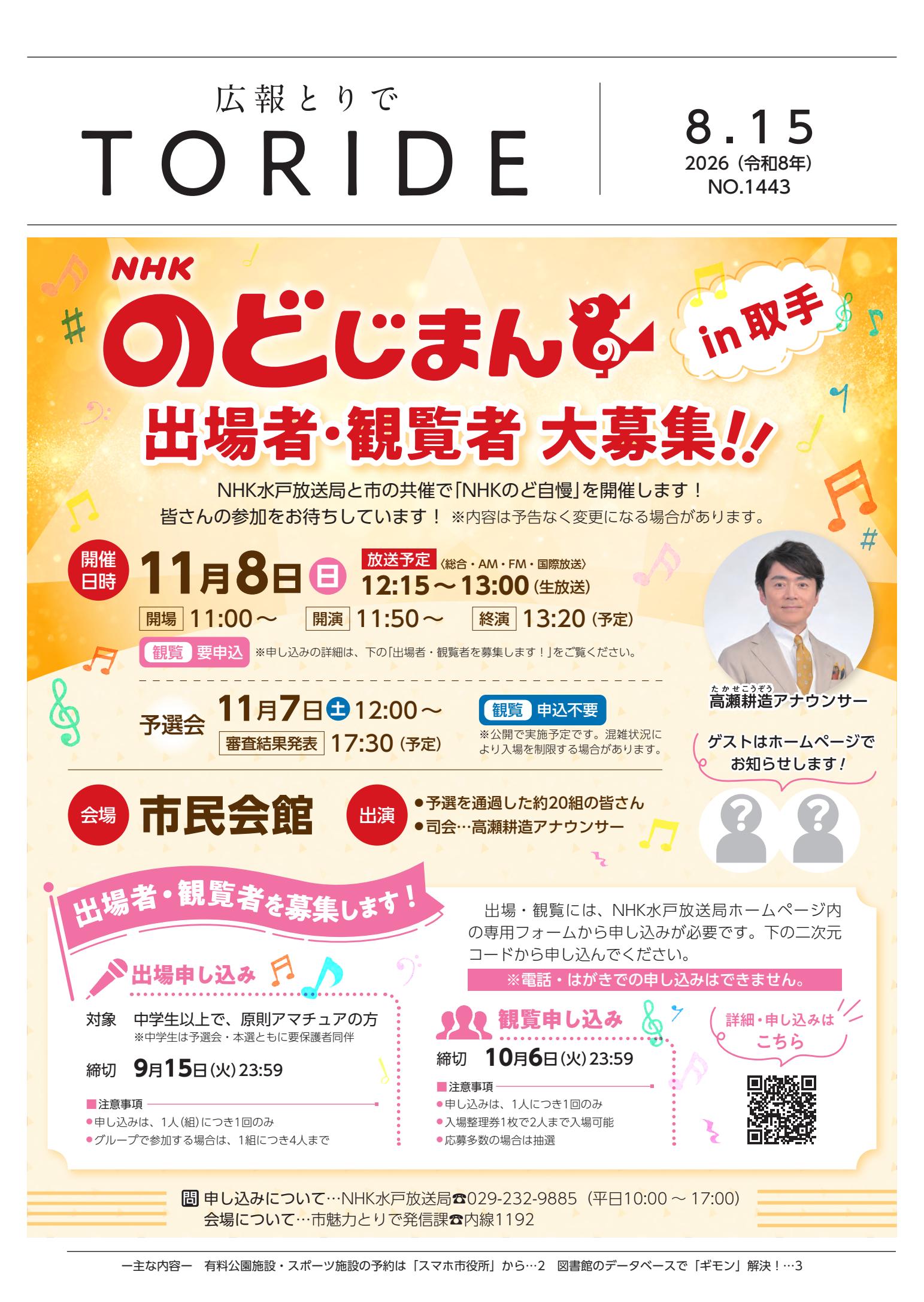 最新号表紙
