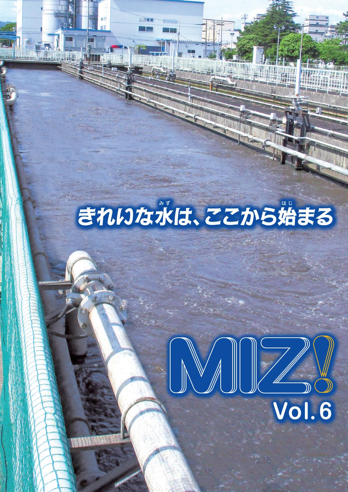 Ｖｏｌ6