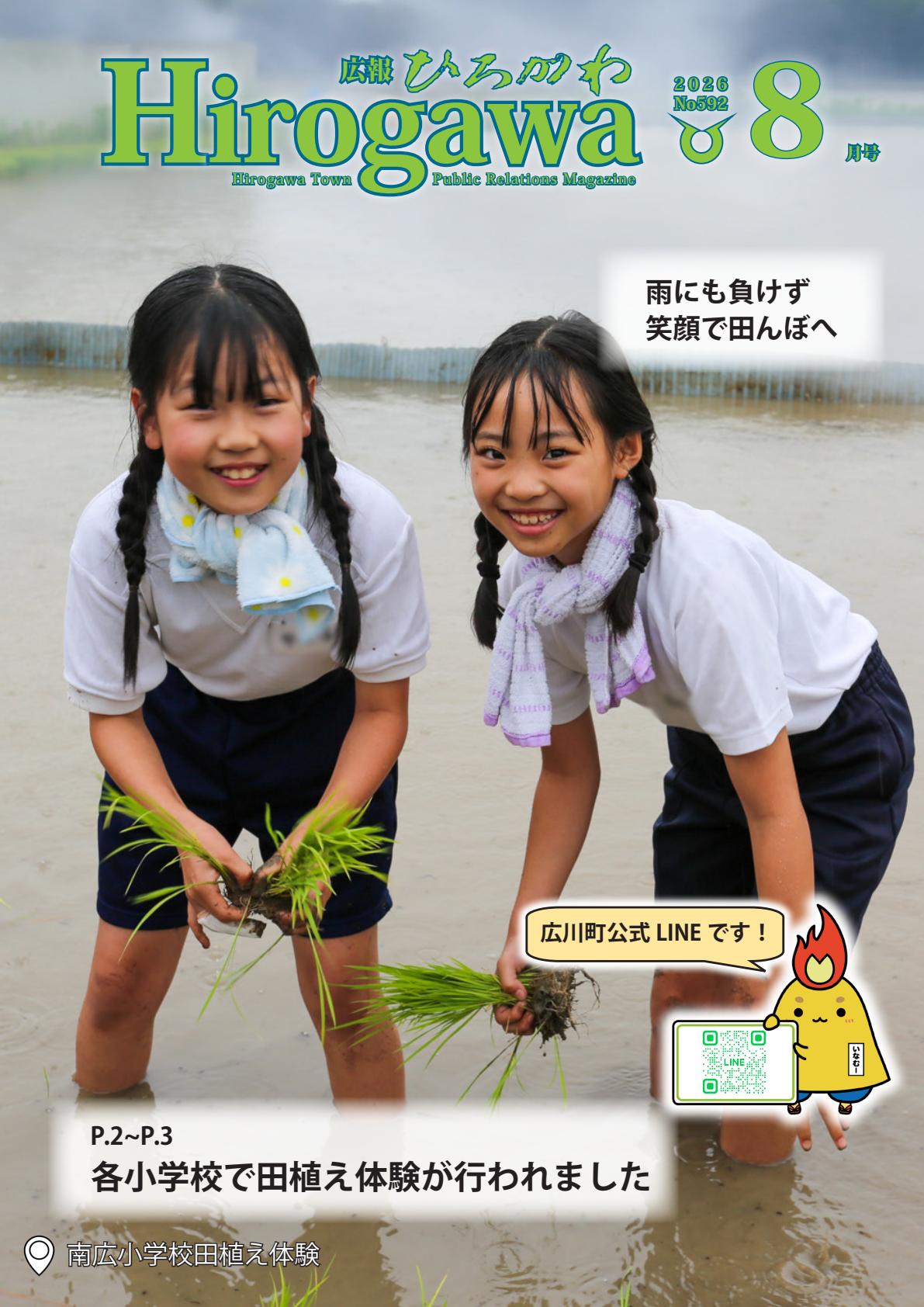 最新号表紙