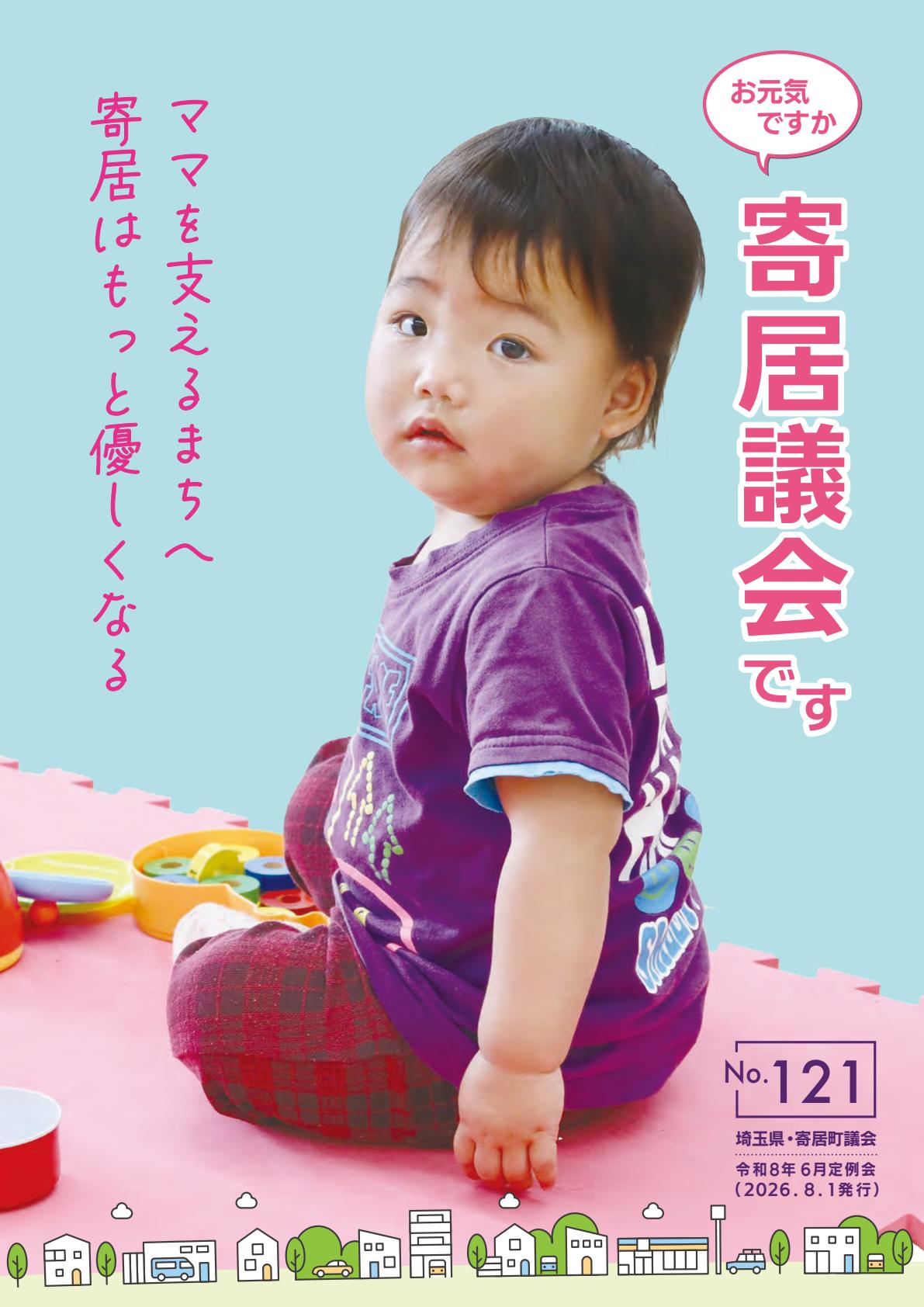 最新号表紙