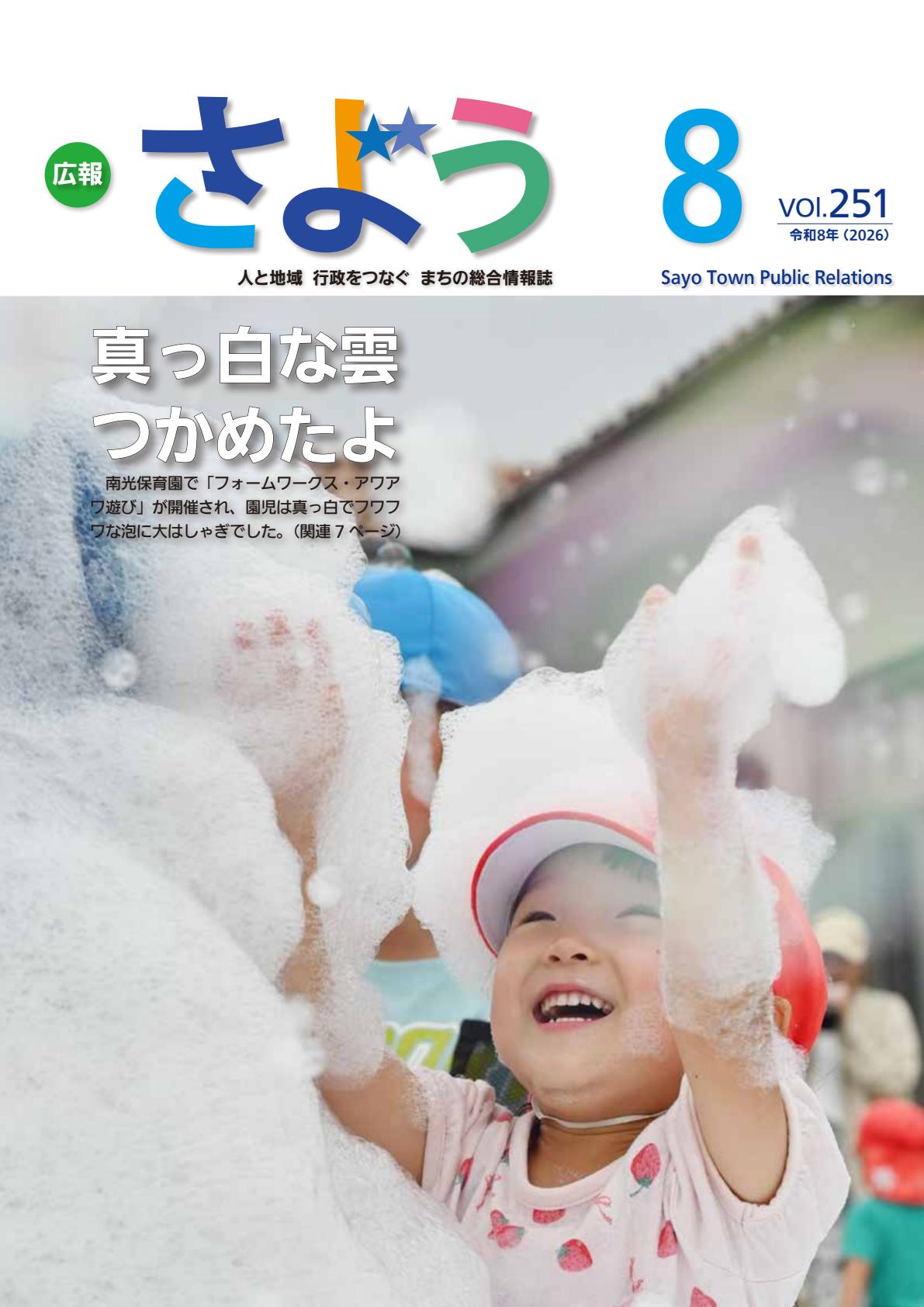 最新号表紙