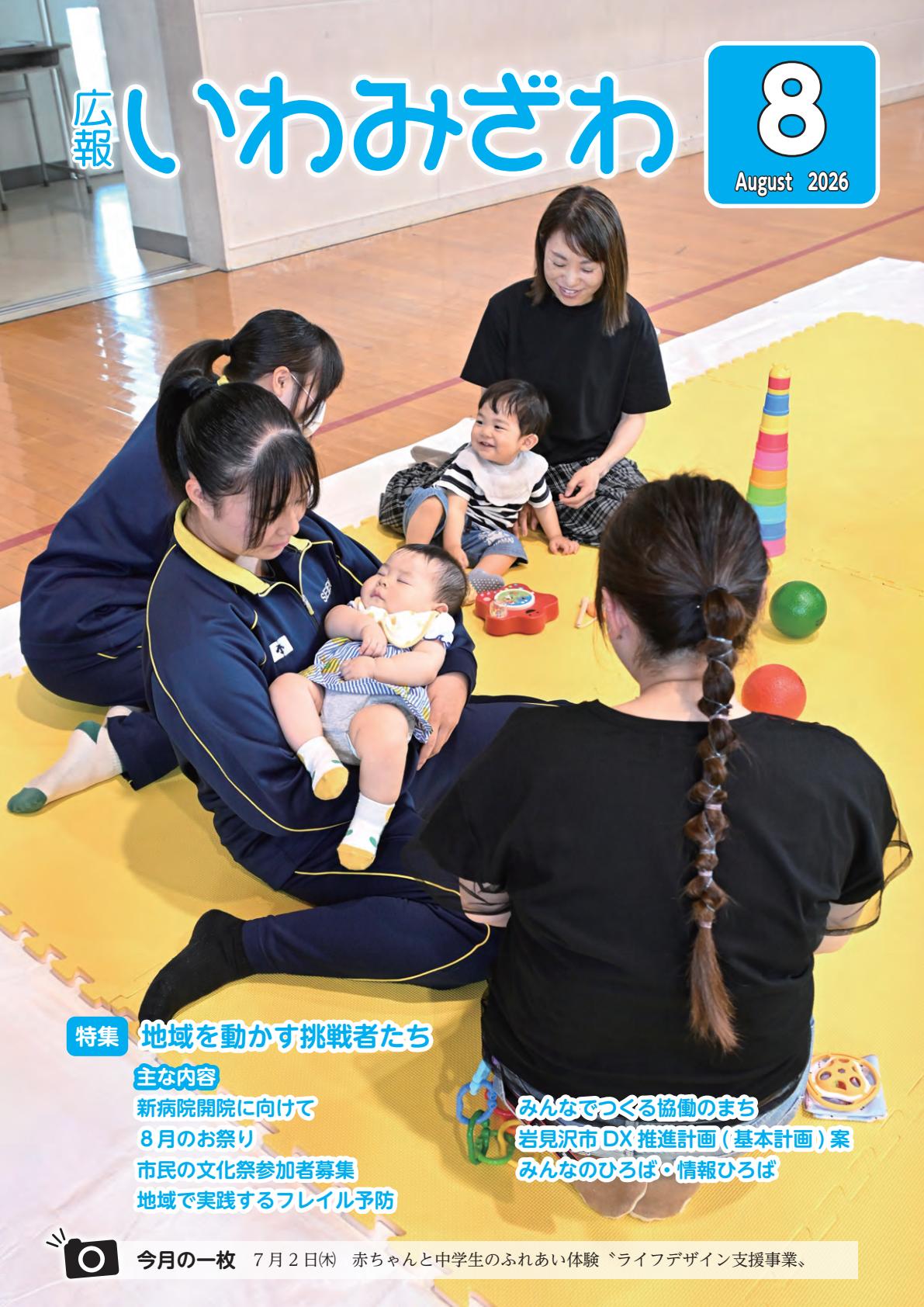 最新号表紙