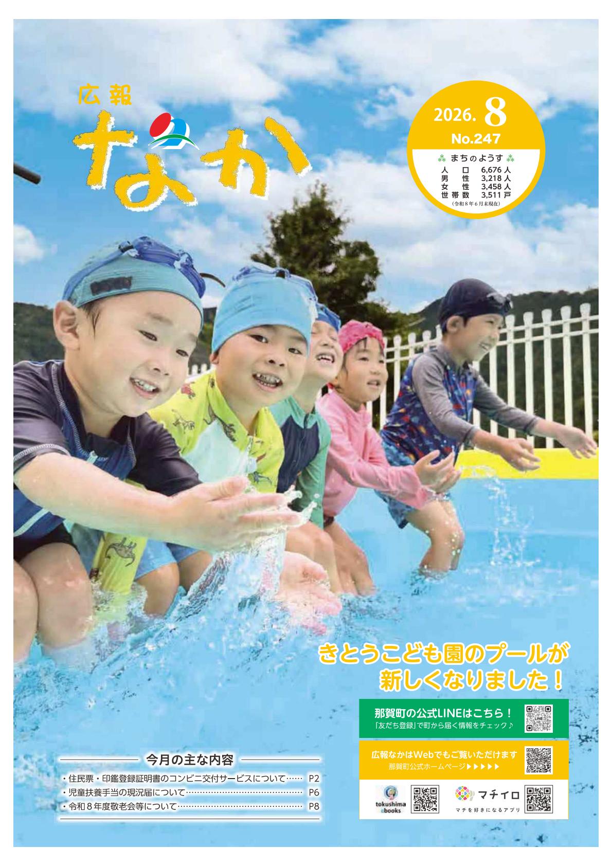 最新号表紙