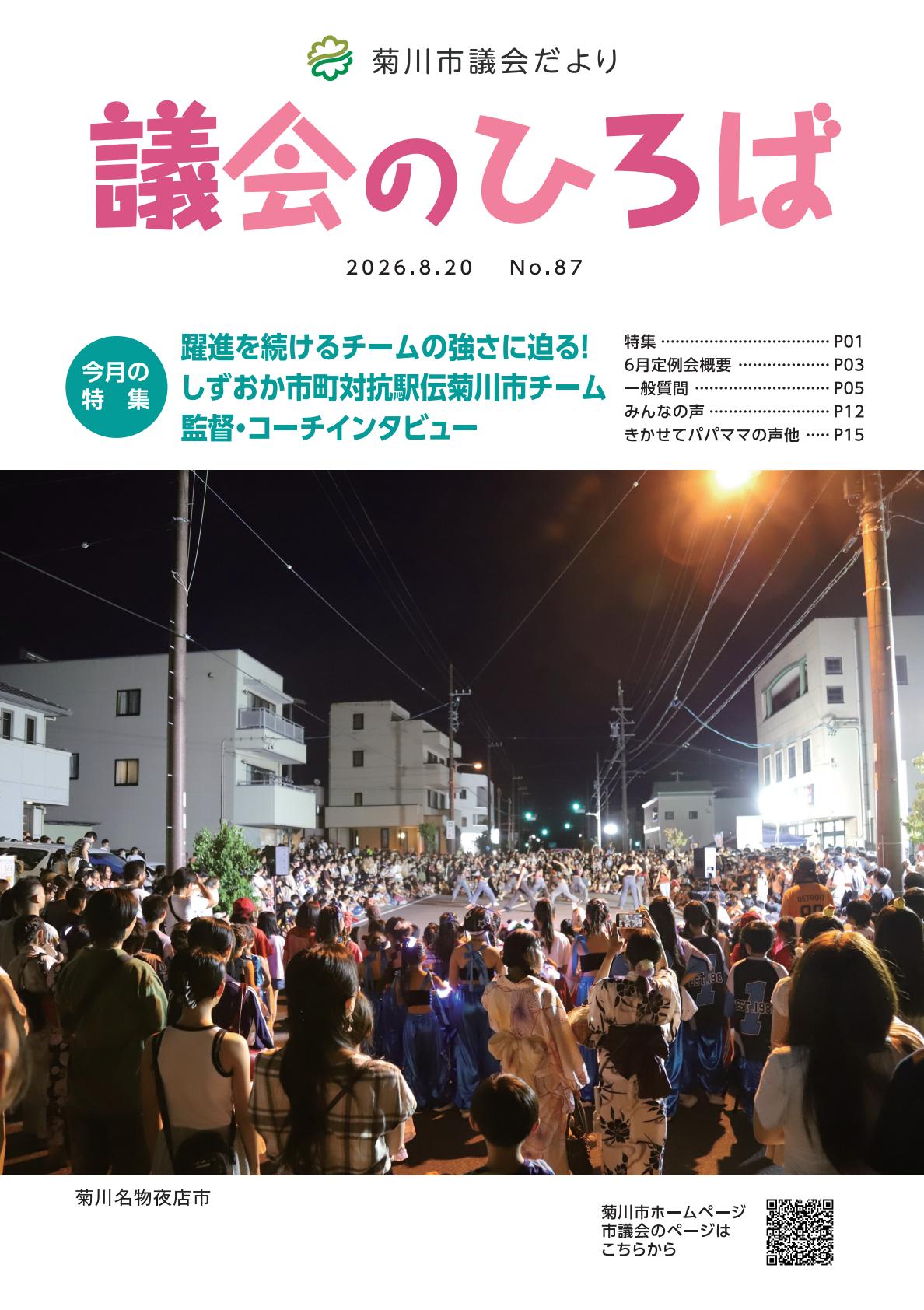 最新号表紙