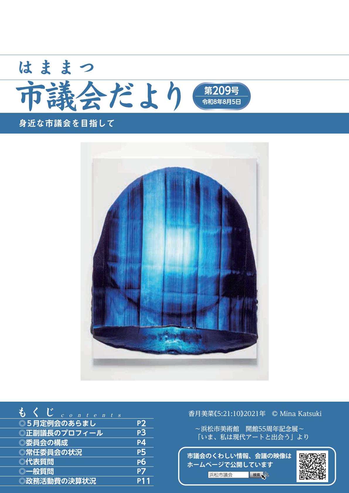 最新号表紙