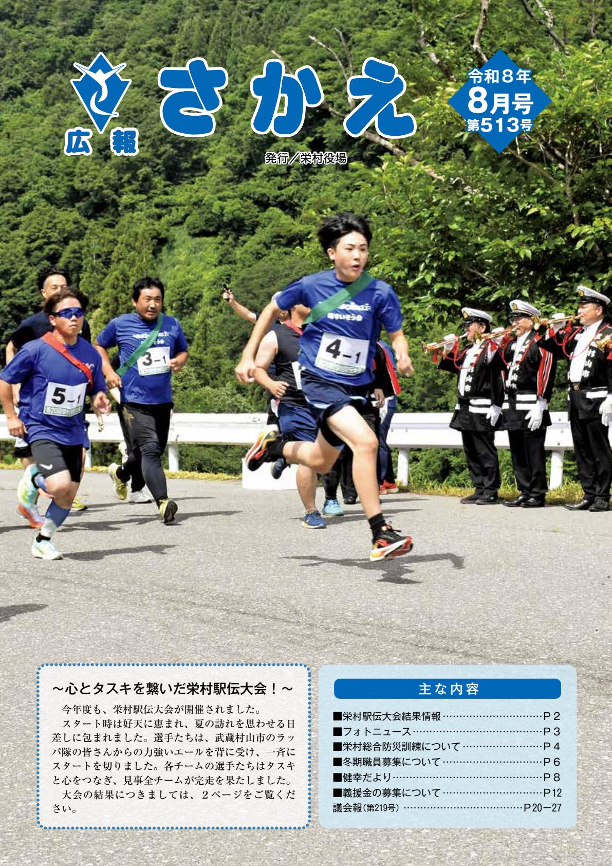 最新号表紙