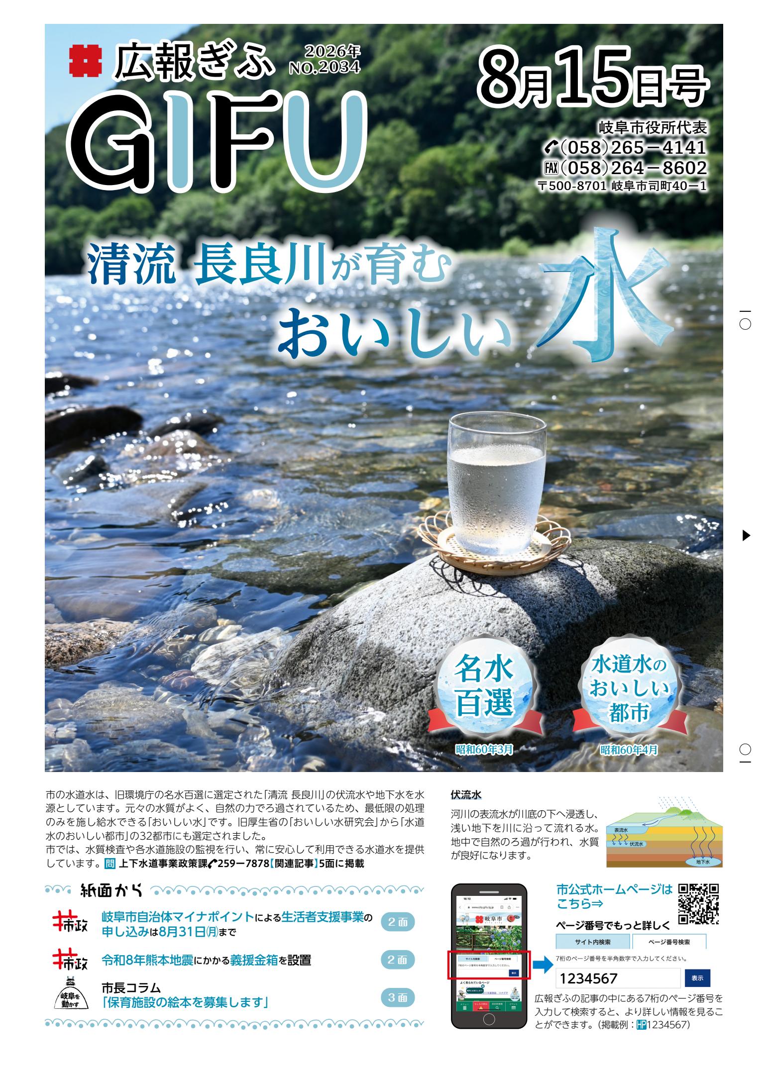 最新号表紙