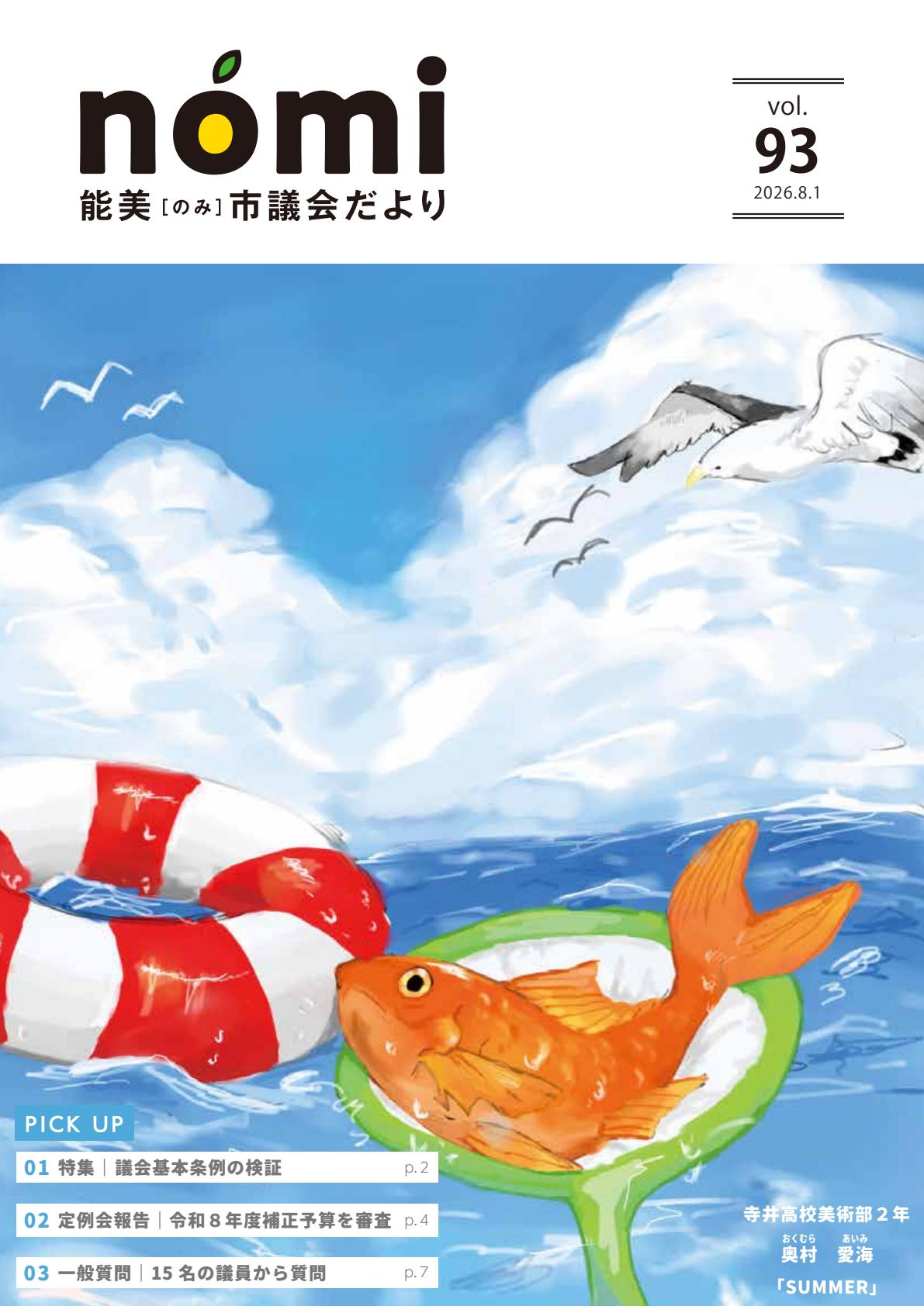 最新号表紙