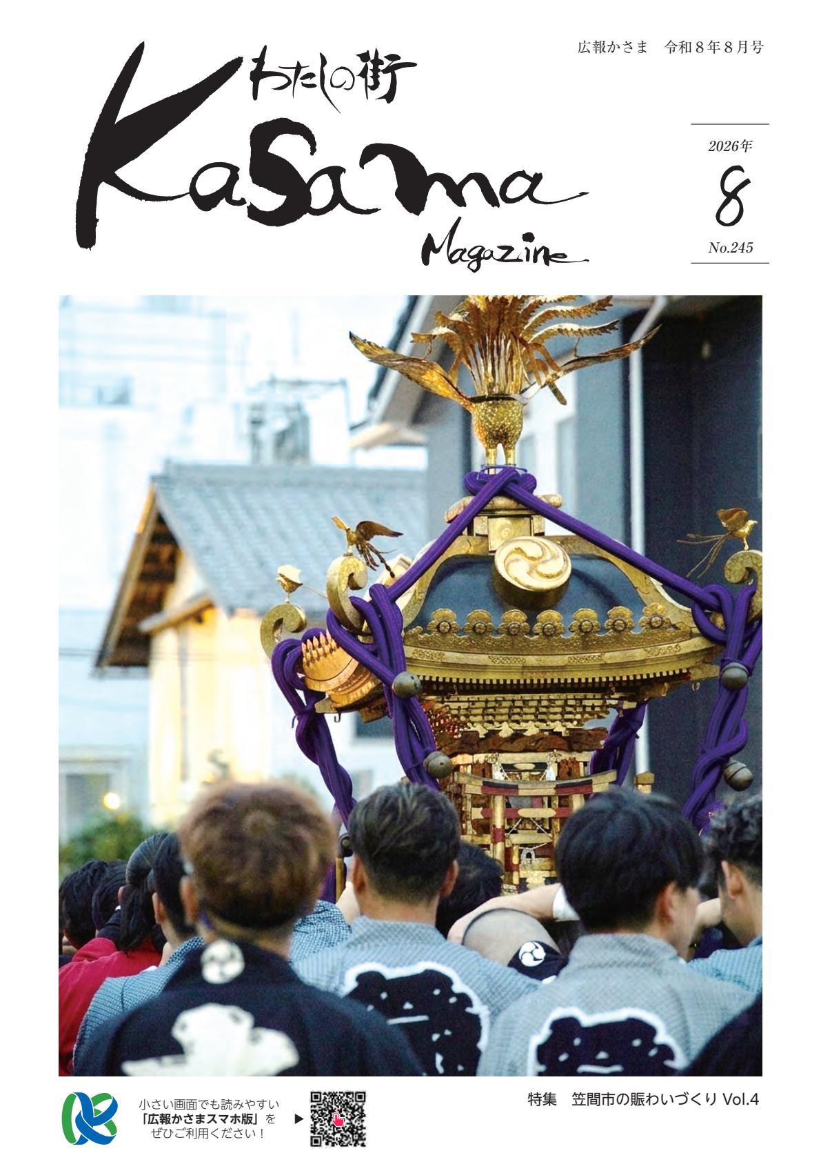 最新号表紙
