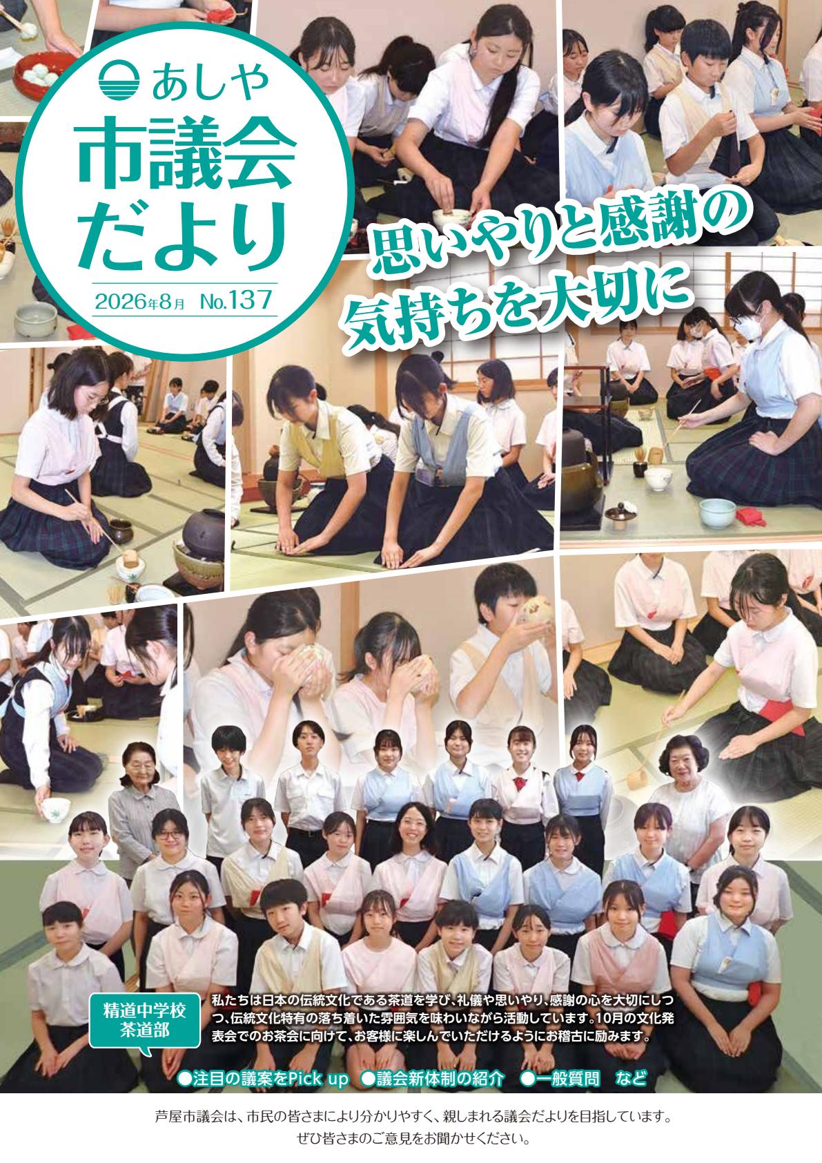 最新号表紙