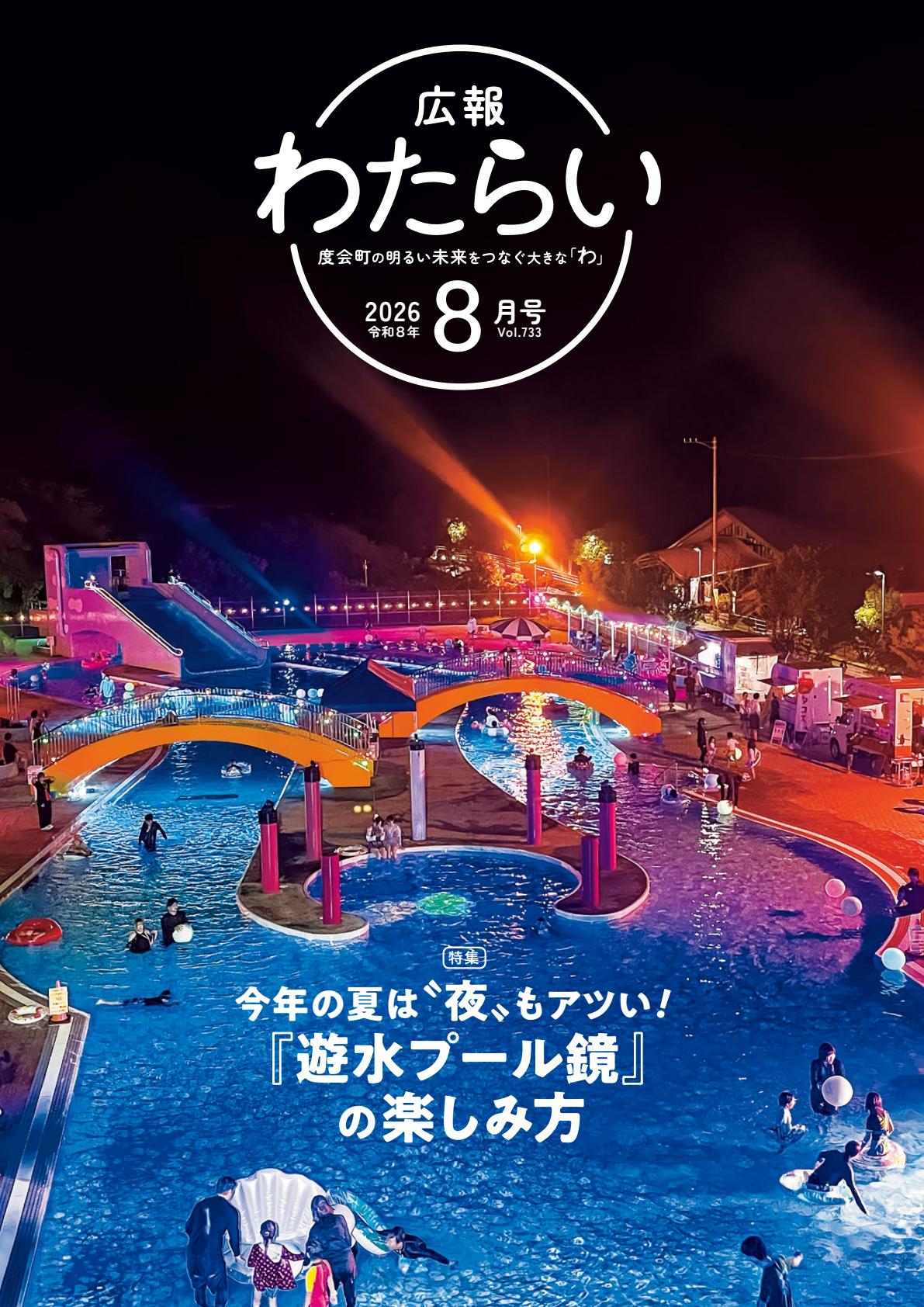最新号表紙