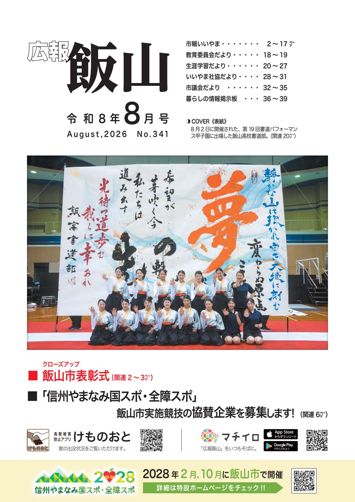 最新号表紙