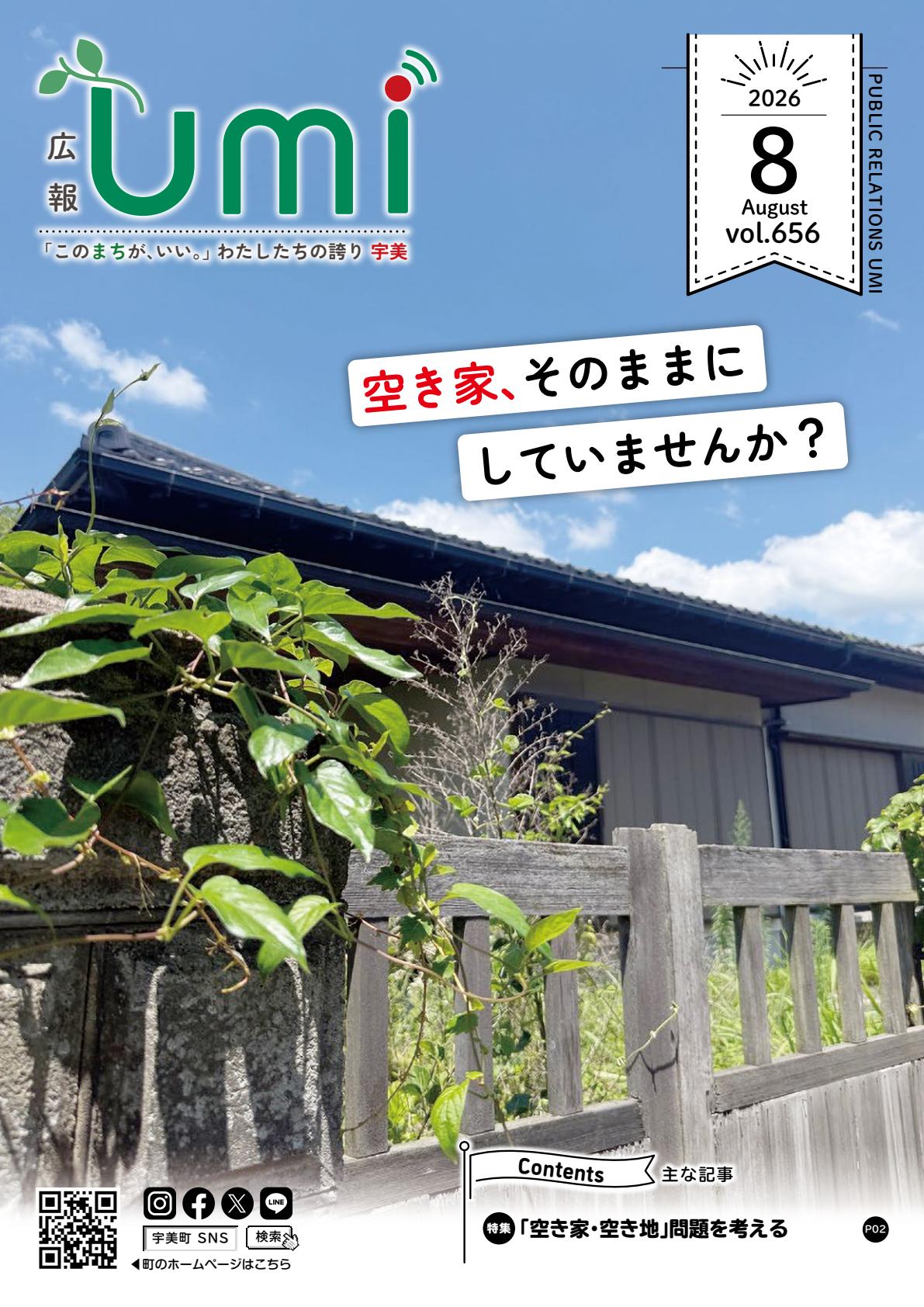 最新号表紙