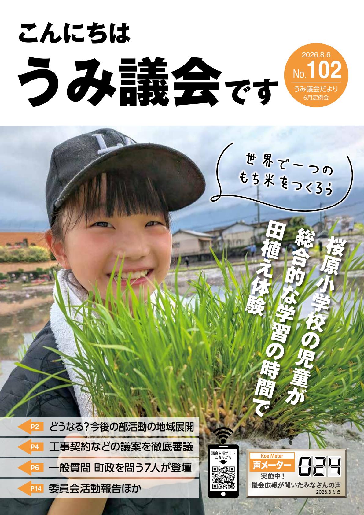 最新号表紙
