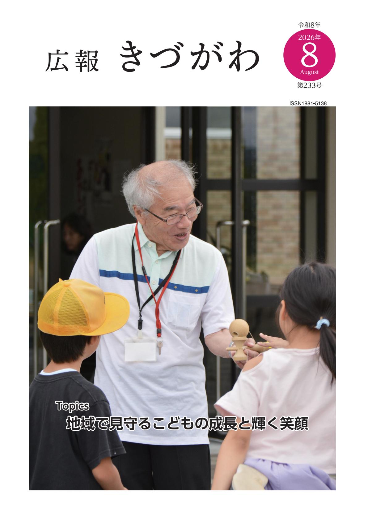 最新号表紙